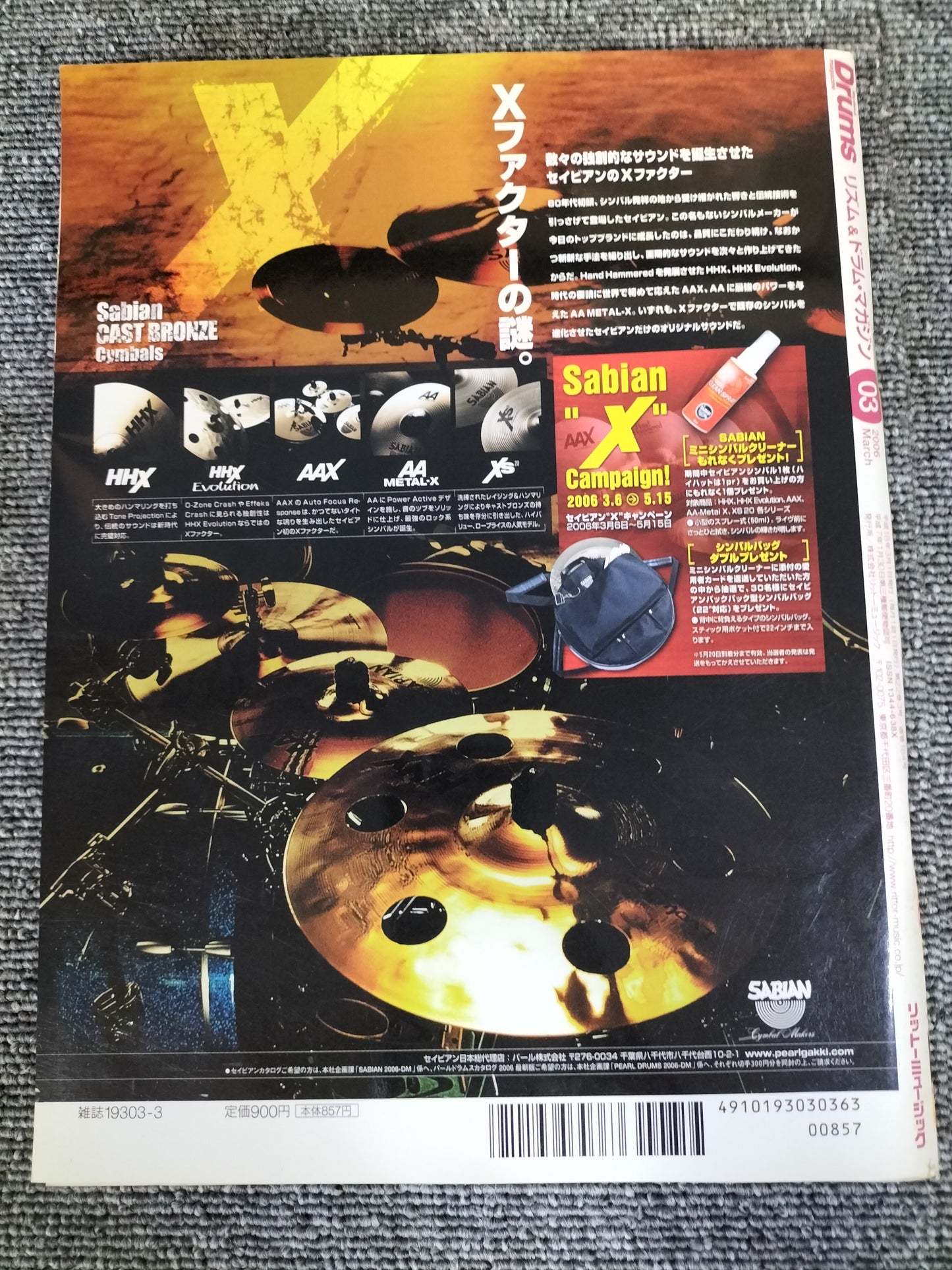 Rhythm&Drums magazine　リズム＆ドラムマガジン　2006年　3月号　S22081705