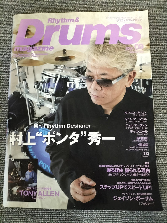 Rhythm&Drums magazine　リズム＆ドラムマガジン　2006年　9月号　S22081711