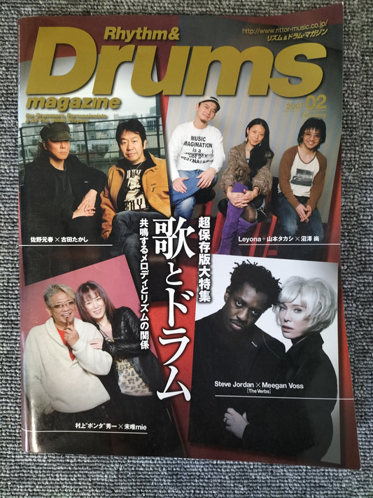 Rhythm&Drums magazine　リズム＆ドラムマガジン　2007年　2月号　S22081713