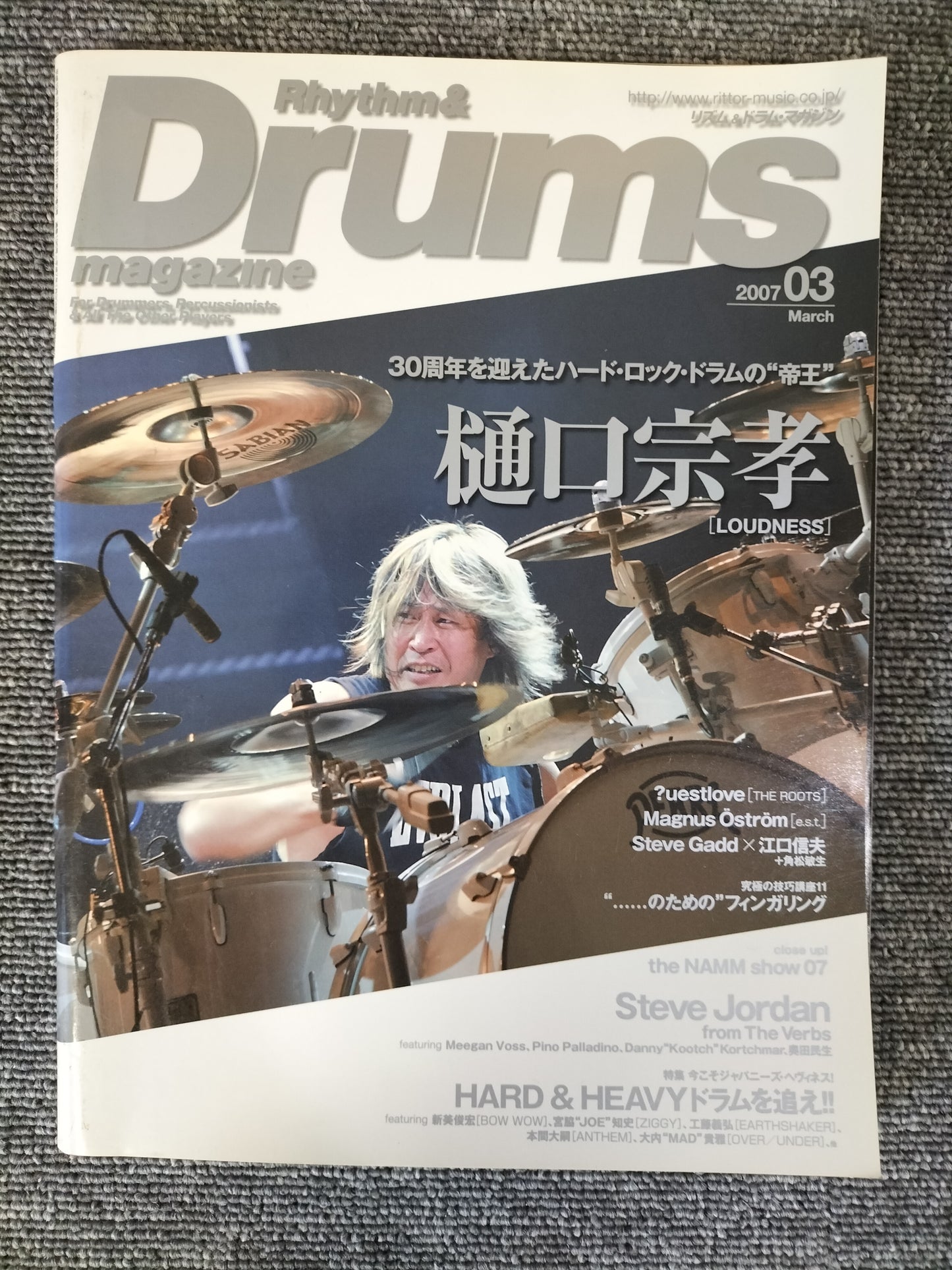 Rhythm&Drums magazine　リズム＆ドラムマガジン　2007年　3月号　S22081714