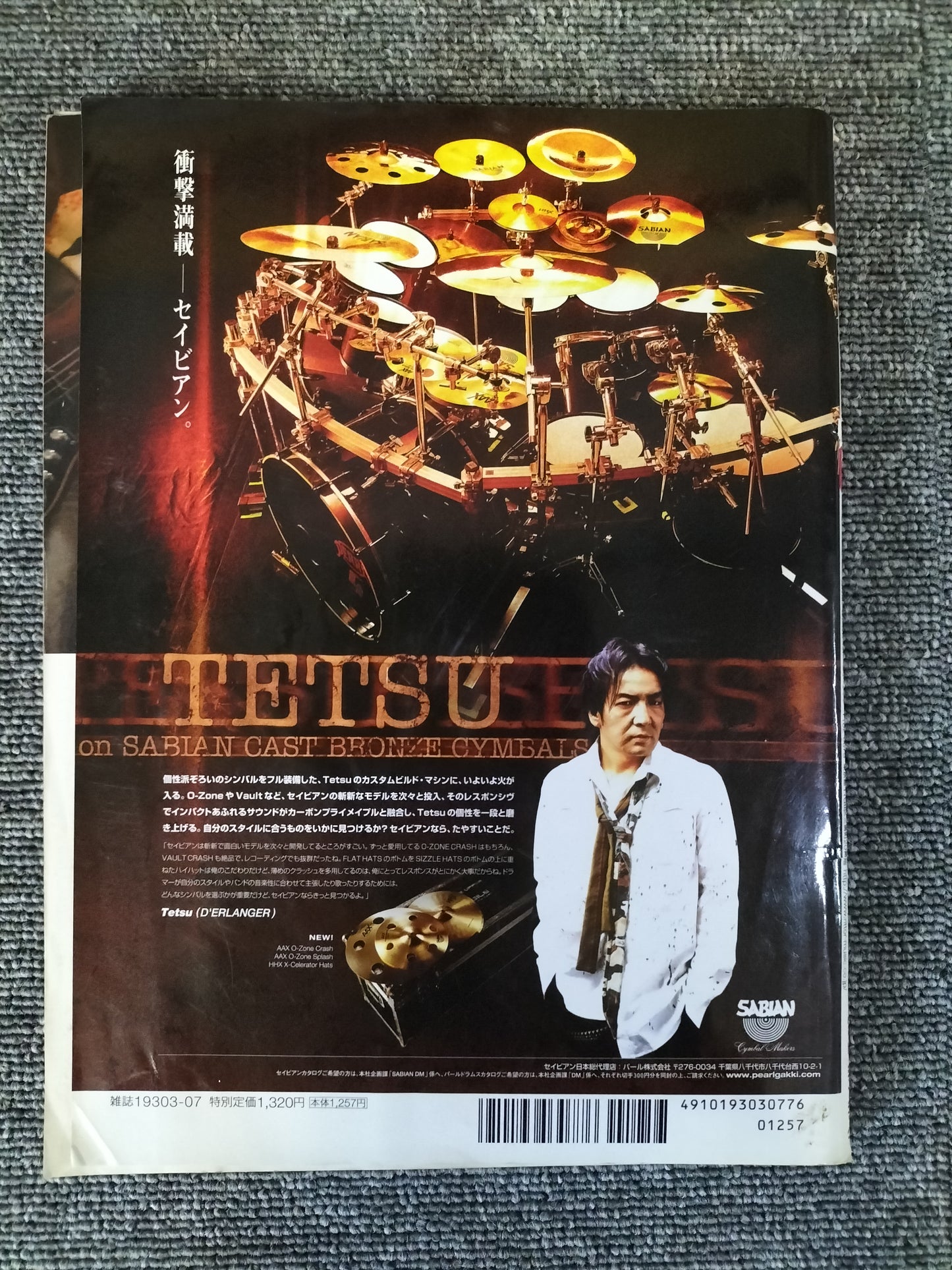 Rhythm&Drums magazine　リズム＆ドラムマガジン　2007年　7月号　S22081717