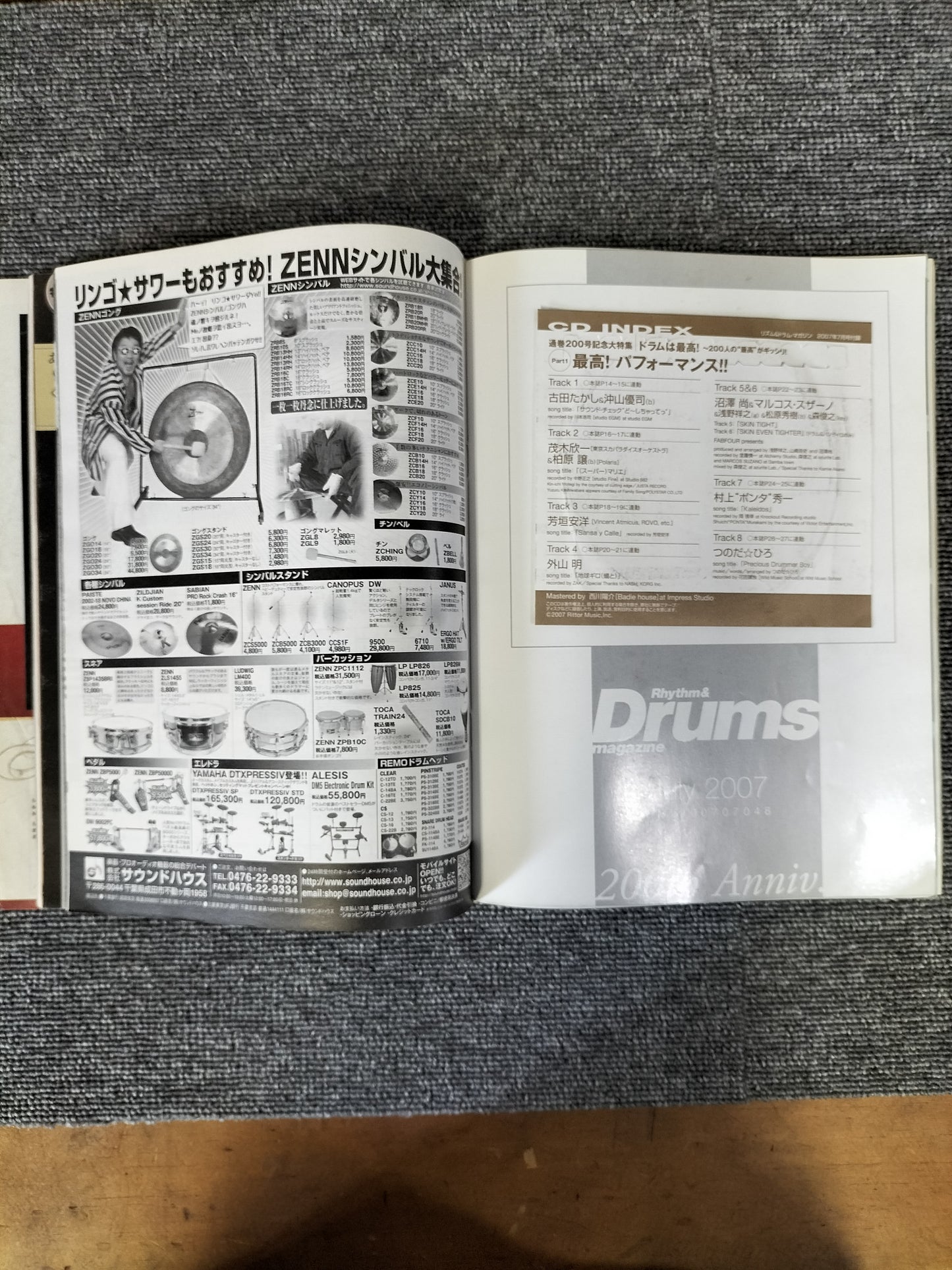 Rhythm&Drums magazine　リズム＆ドラムマガジン　2007年　7月号　S22081717