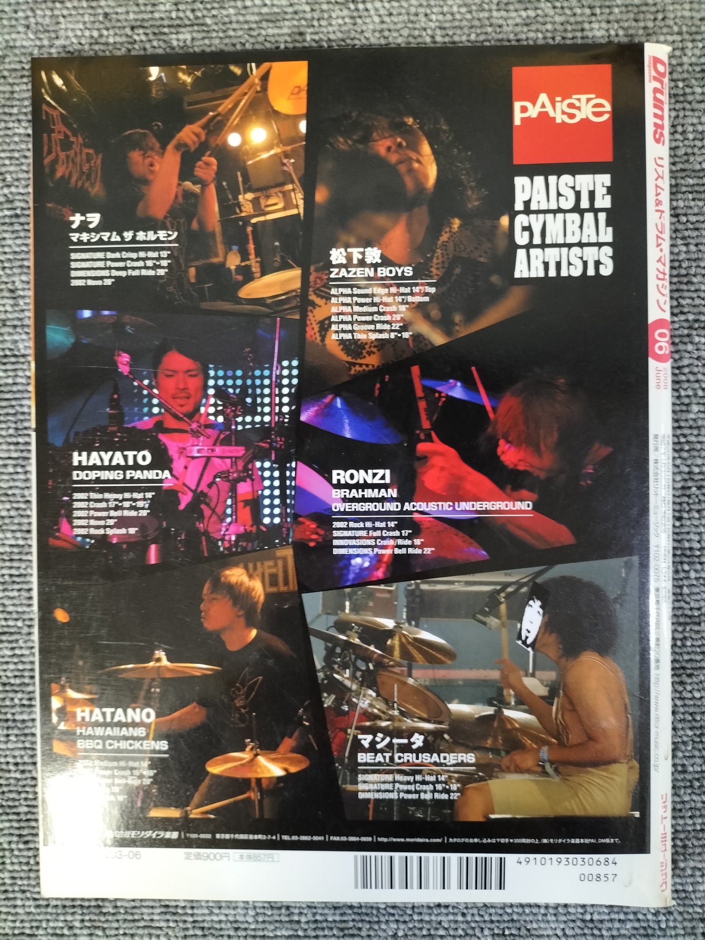 Rhythm&Drums magazine　リズム＆ドラムマガジン　2008年　6月号　S22081726