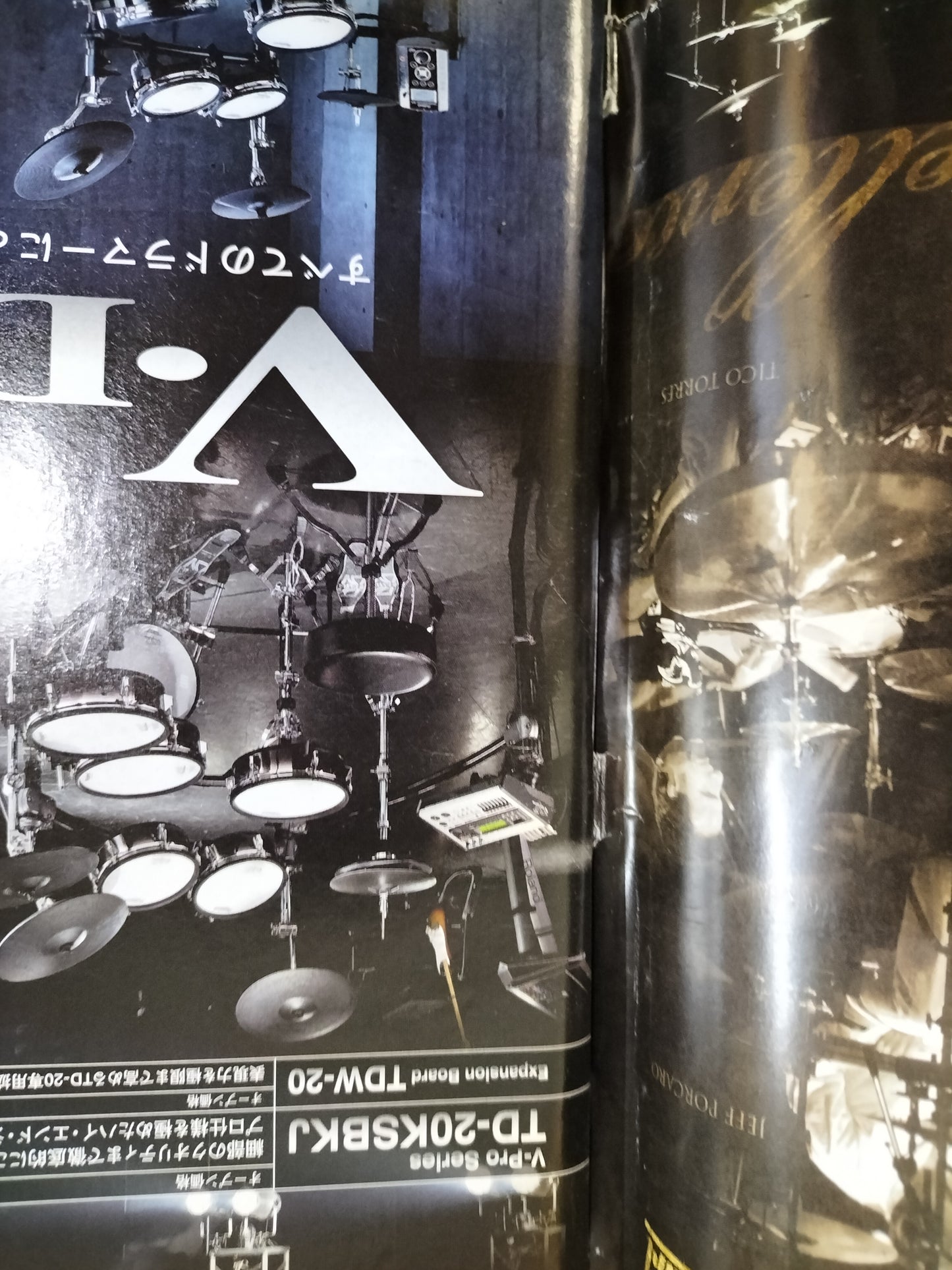 Rhythm&Drums magazine　リズム＆ドラムマガジン　2008年　8月号　S22081727