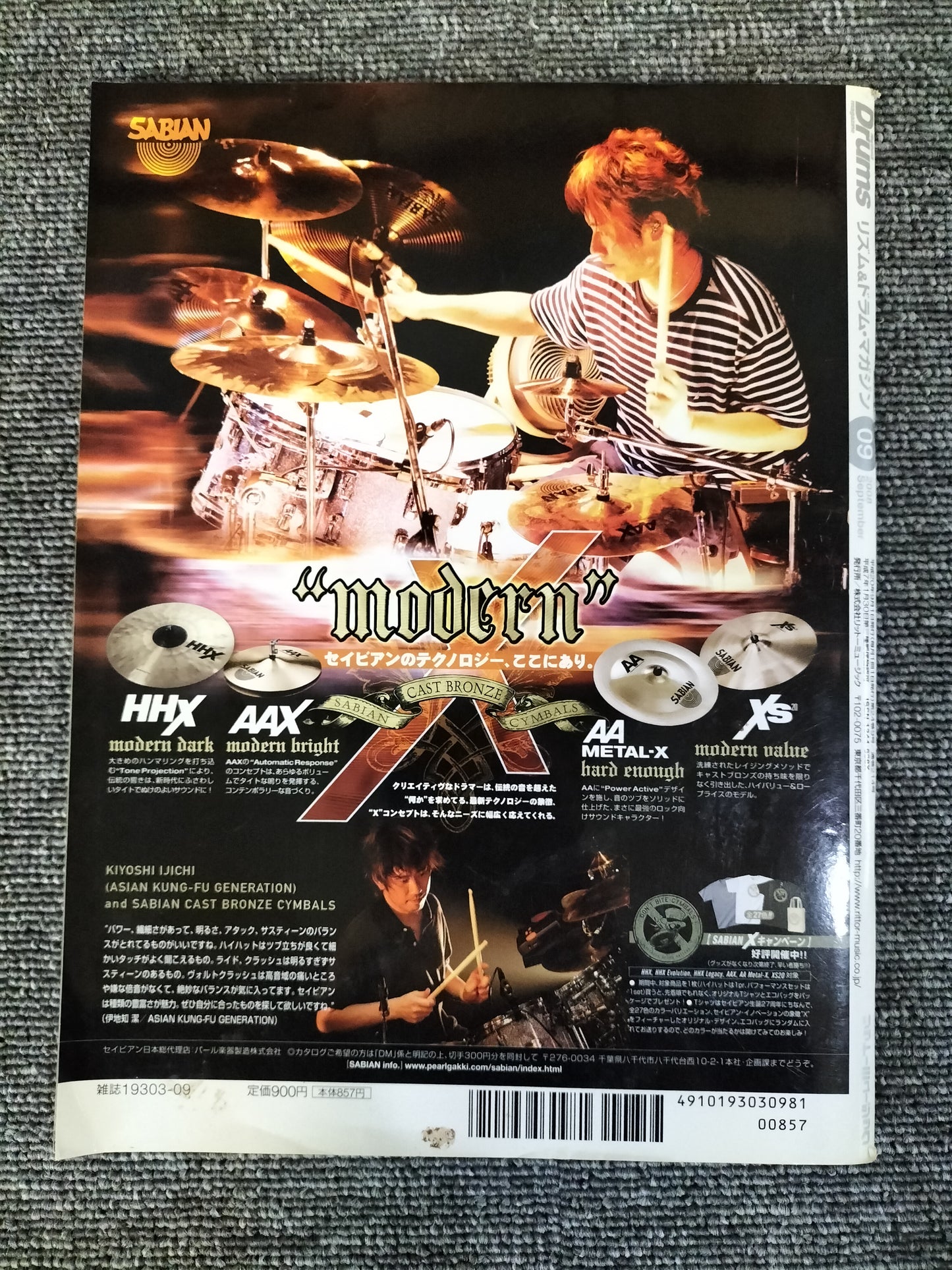 Rhythm&Drums magazine　リズム＆ドラムマガジン　2008年　9月号　S22081728