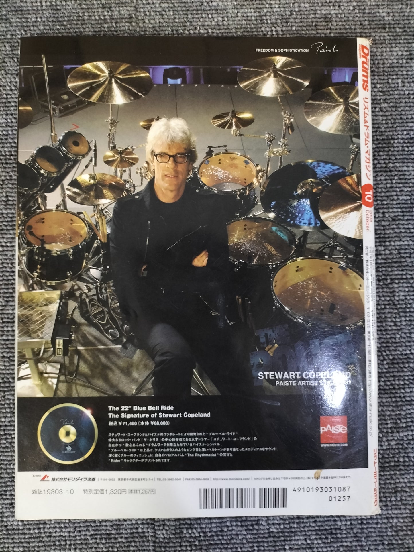 Rhythm&Drums magazine　リズム＆ドラムマガジン　2008年　10月号　S22081729