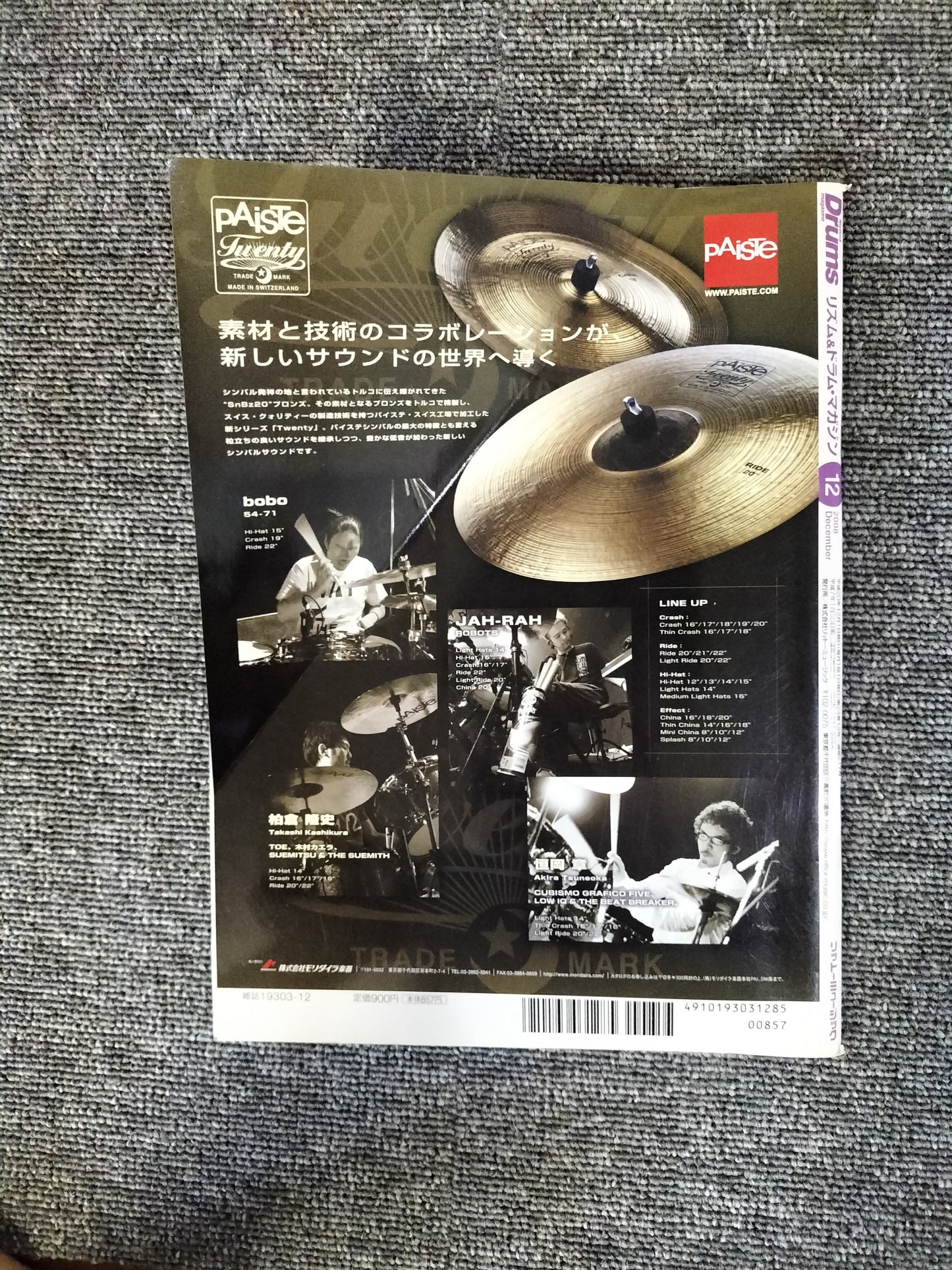 Rhythm&Drums magazine　リズム＆ドラムマガジン　2008年　12月号　S22081730