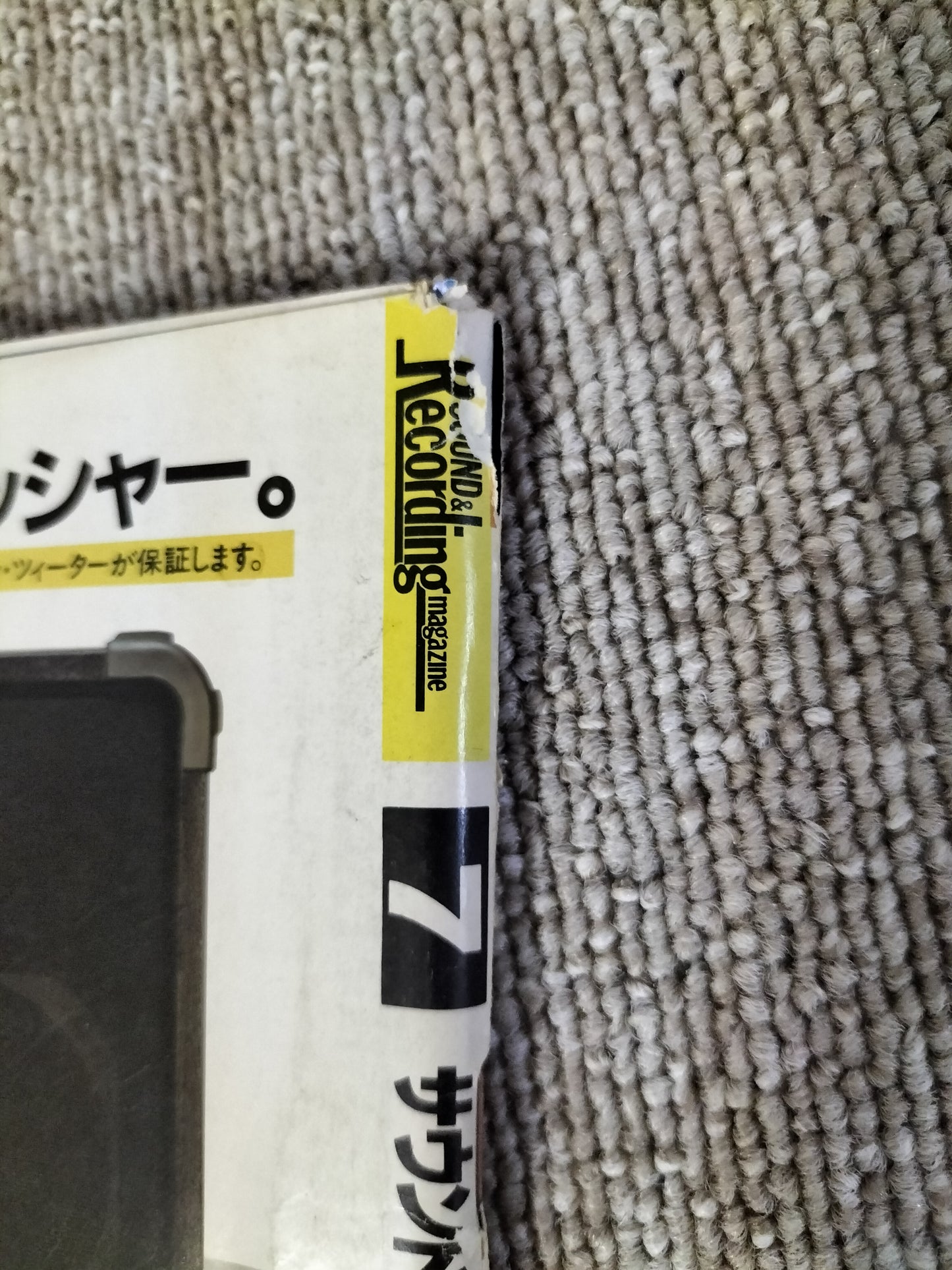 サウンド＆レコーディング マガジン　1984年　7月号　Sound&Recording Magazine　サンレコ　S22082616