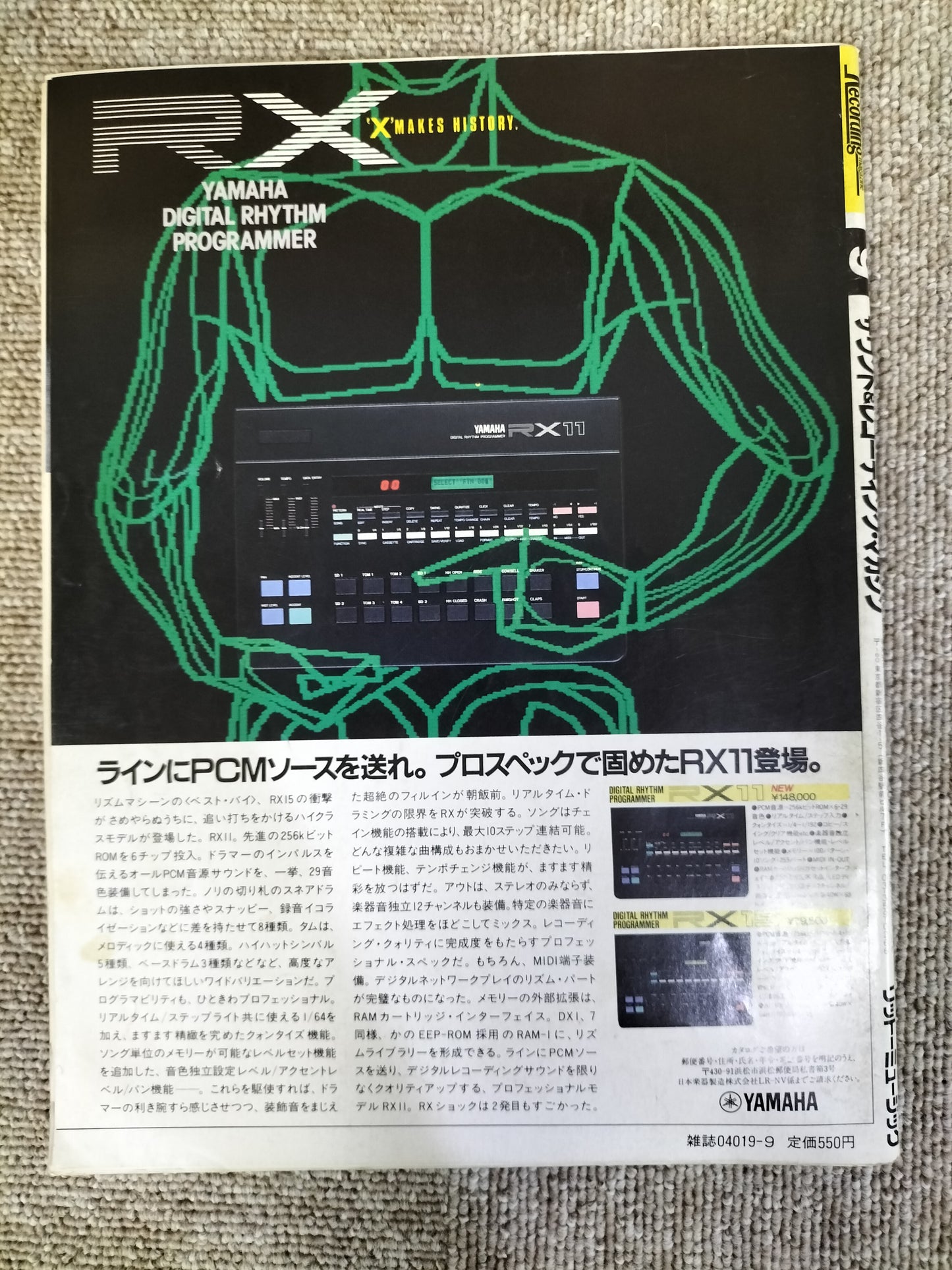 サウンド＆レコーディング マガジン　1984年　9月号　Sound&Recording Magazine　サンレコ　S22082618