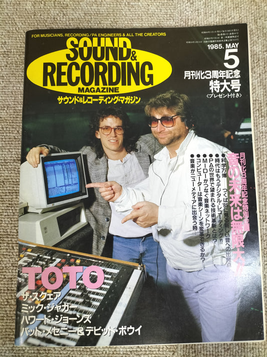 サウンド＆レコーディング マガジン　1985年　5月号　Sound&Recording Magazine　サンレコ　S22082626