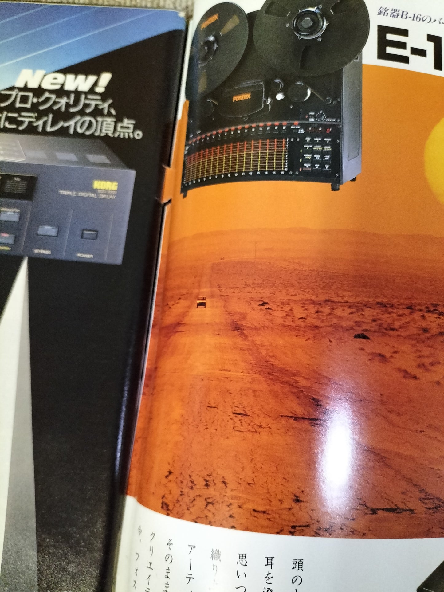 サウンド＆レコーディング マガジン　1986年　10月号　Sound&Recording Magazine　サンレコ　S22082640