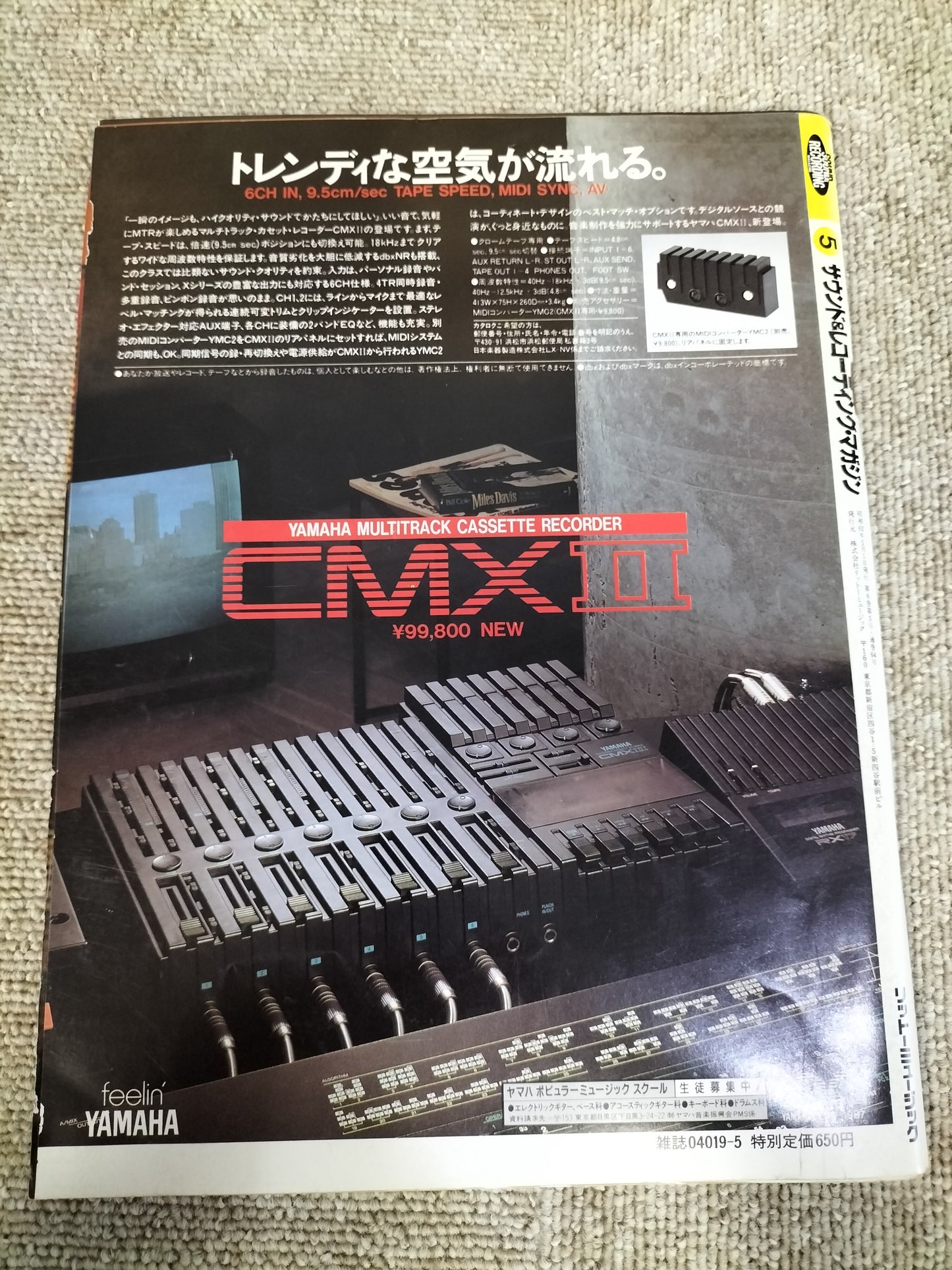 サウンド＆レコーディング マガジン　1987年　5月号　Sound&Recording Magazine　サンレコ　S22083004