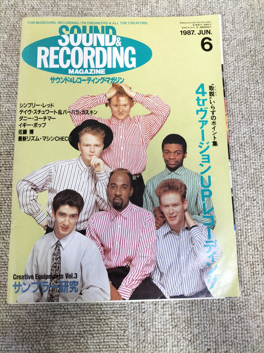 サウンド＆レコーディング マガジン　1987年　6月号　Sound&Recording Magazine　サンレコ　S22083005