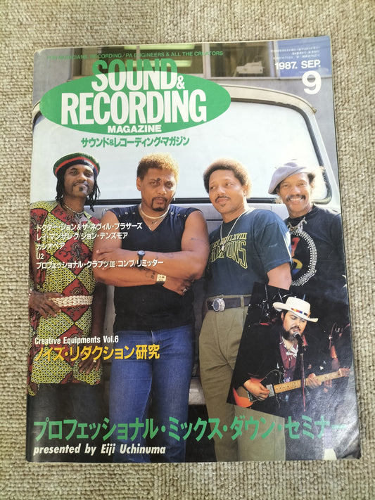 サウンド＆レコーディング マガジン　1987年　9月号　Sound&Recording Magazine　サンレコ　S22083008