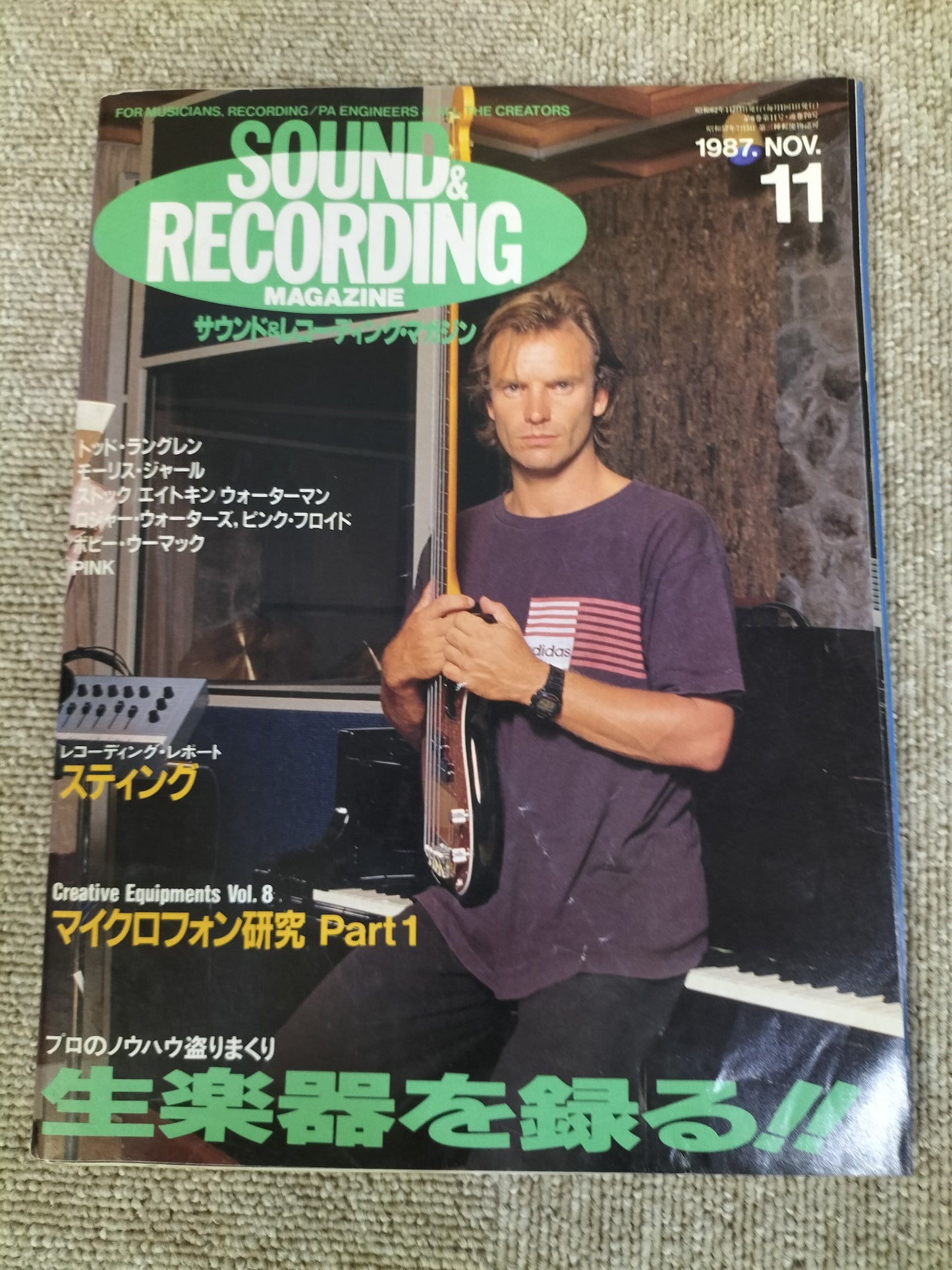 サウンド＆レコーディング マガジン　1987年　11月号　Sound&Recording Magazine　サンレコ　S22083010