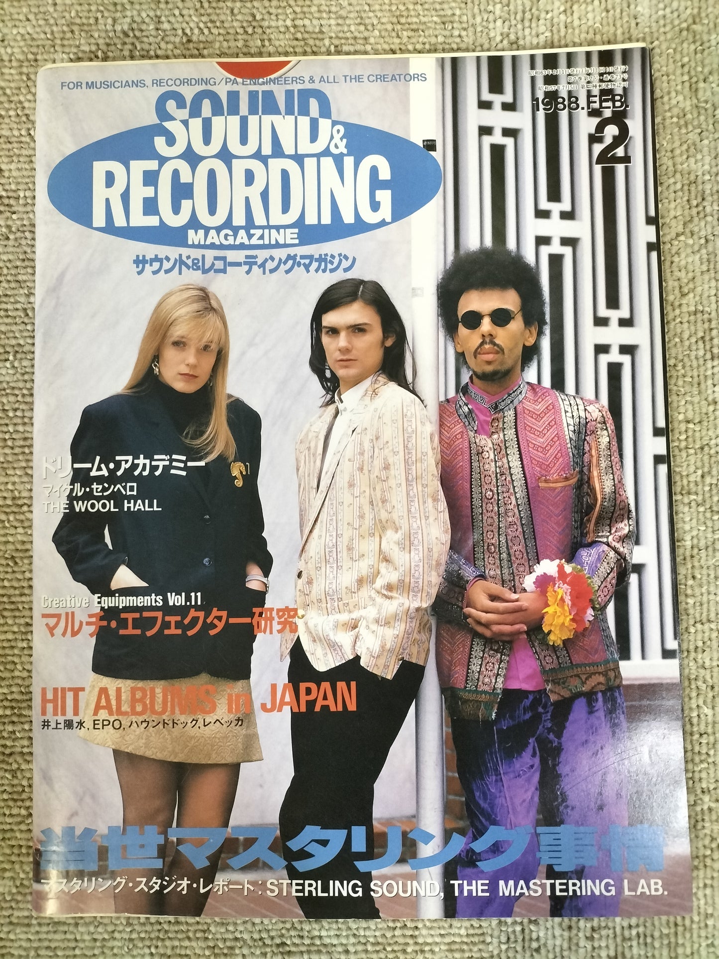 サウンド＆レコーディング マガジン　1988年　2月号　Sound&Recording Magazine　サンレコ　S22083013