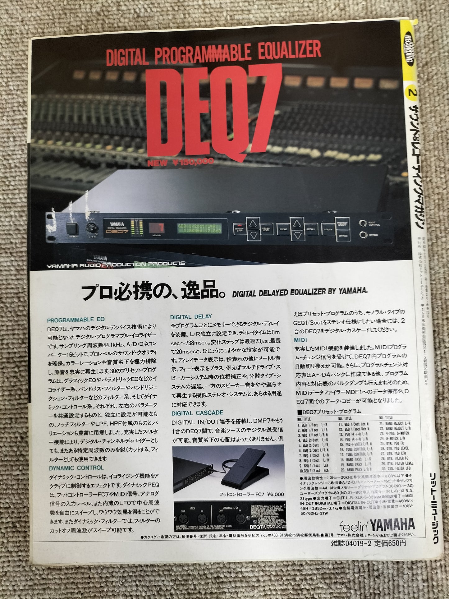 サウンド＆レコーディング マガジン　1988年　2月号　Sound&Recording Magazine　サンレコ　S22083013