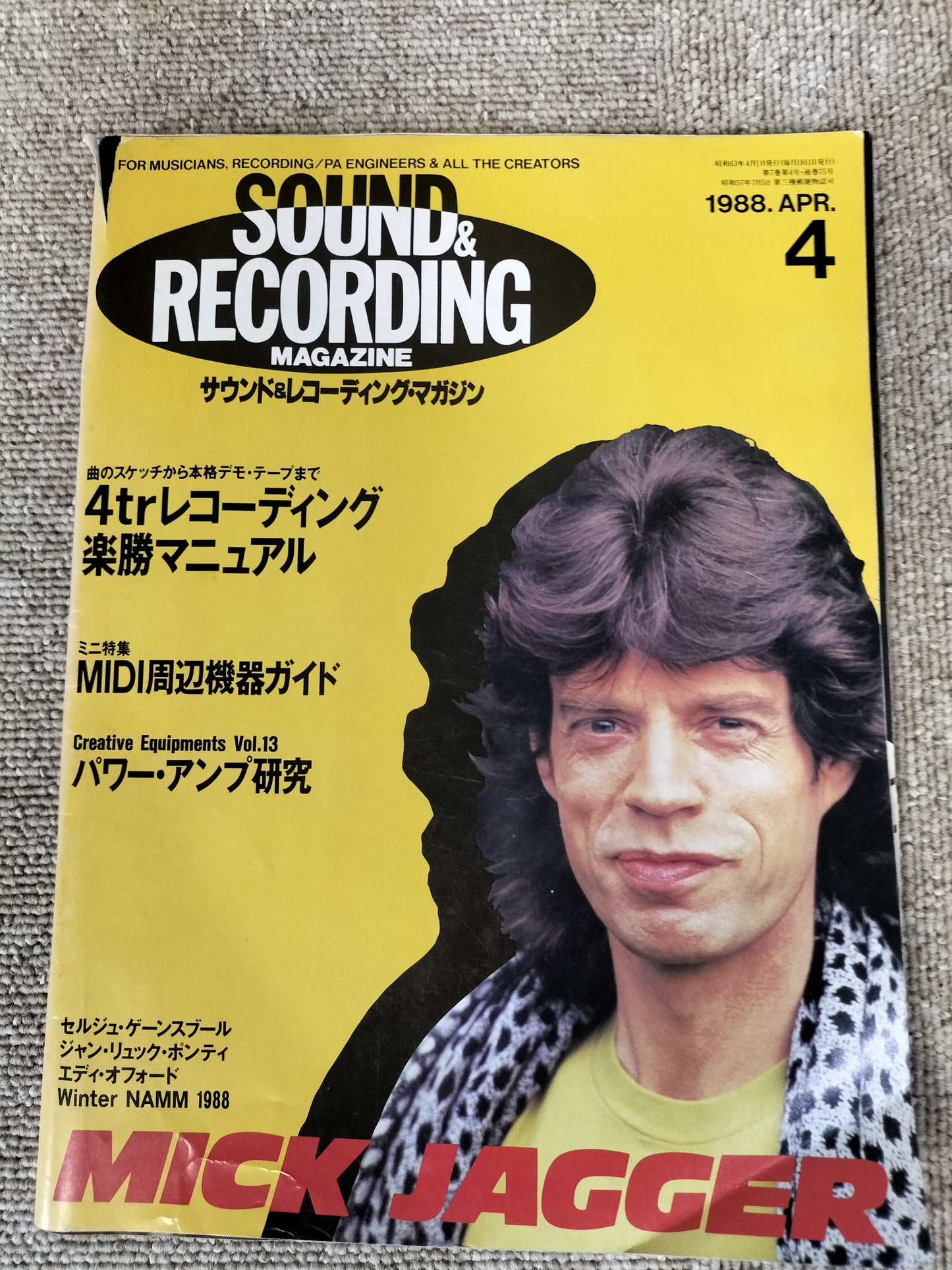 サウンド＆レコーディング マガジン　1988年　4月号　Sound&Recording Magazine　サンレコ　S22083015