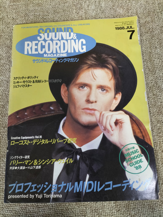 サウンド＆レコーディング マガジン　1988年　7月号　Sound&Recording Magazine　サンレコ　S22083018