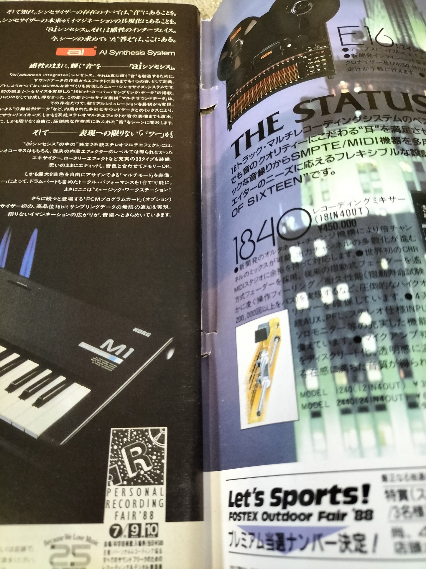 サウンド＆レコーディング マガジン　1988年　7月号　Sound&Recording Magazine　サンレコ　S22083018