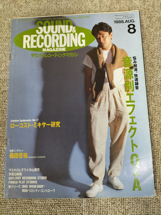 サウンド＆レコーディング マガジン　1988年　8月号　Sound&Recording Magazine　サンレコ　S22083019