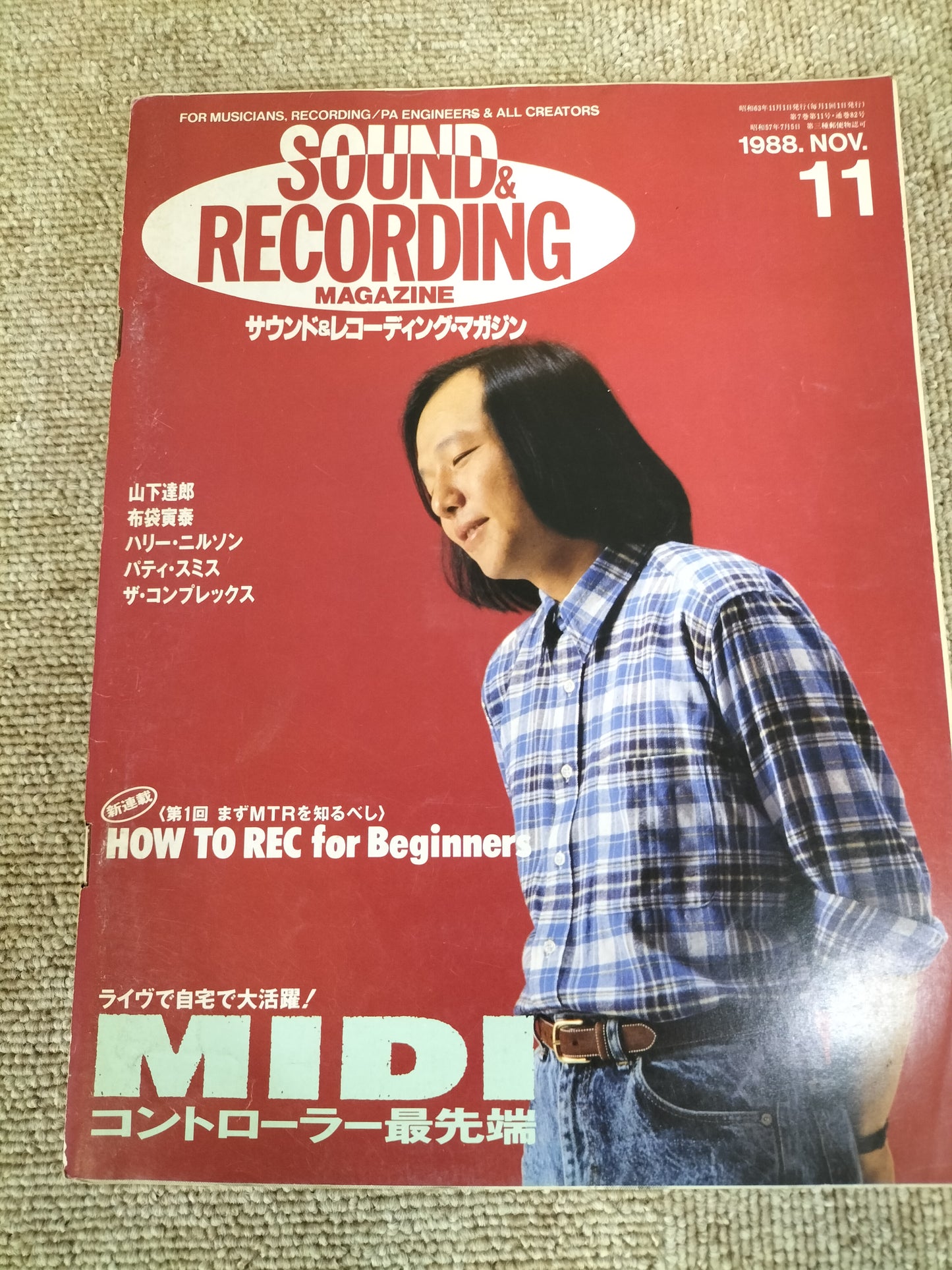 サウンド＆レコーディング マガジン　1988年　11月号　Sound&Recording Magazine　サンレコ　S22083022