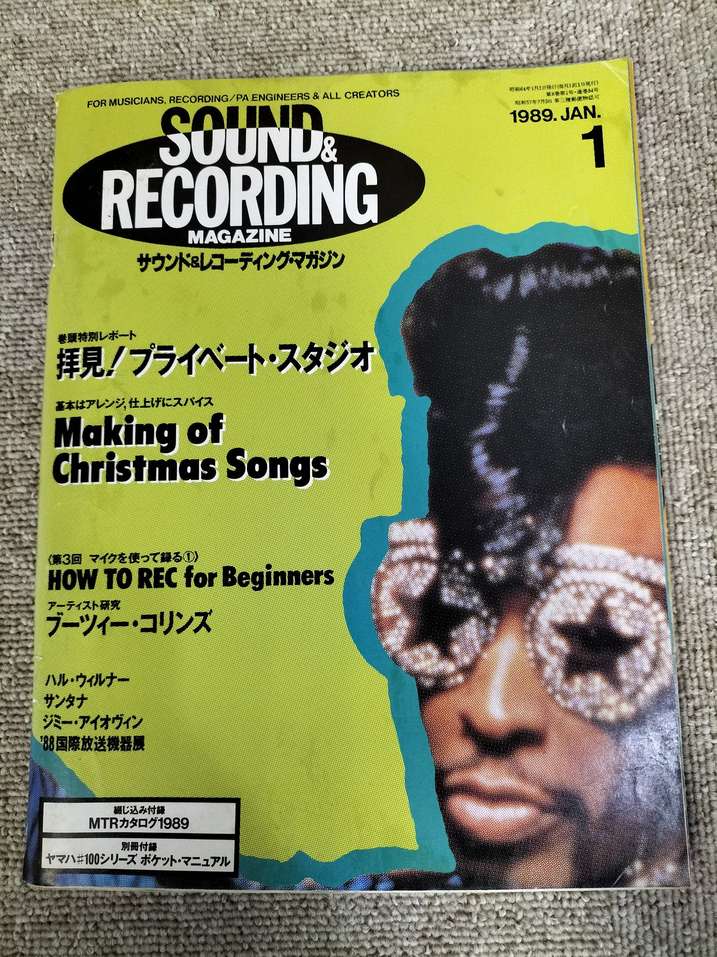 サウンド＆レコーディング マガジン　1989年　1月号　Sound&Recording Magazine　サンレコ　S22090101