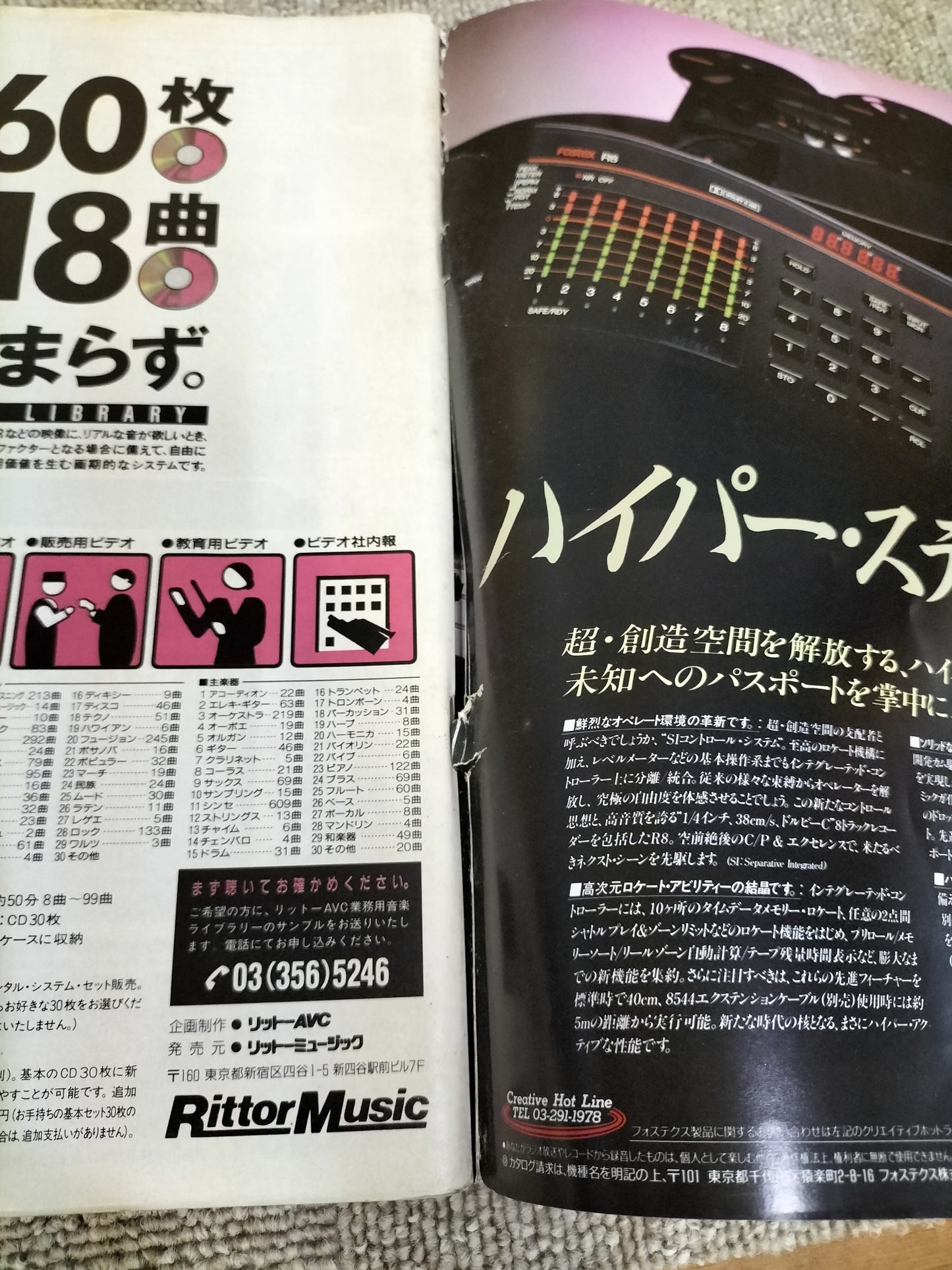 サウンド＆レコーディング マガジン　1989年　5月号　Sound&Recording Magazine　サンレコ　S22090105