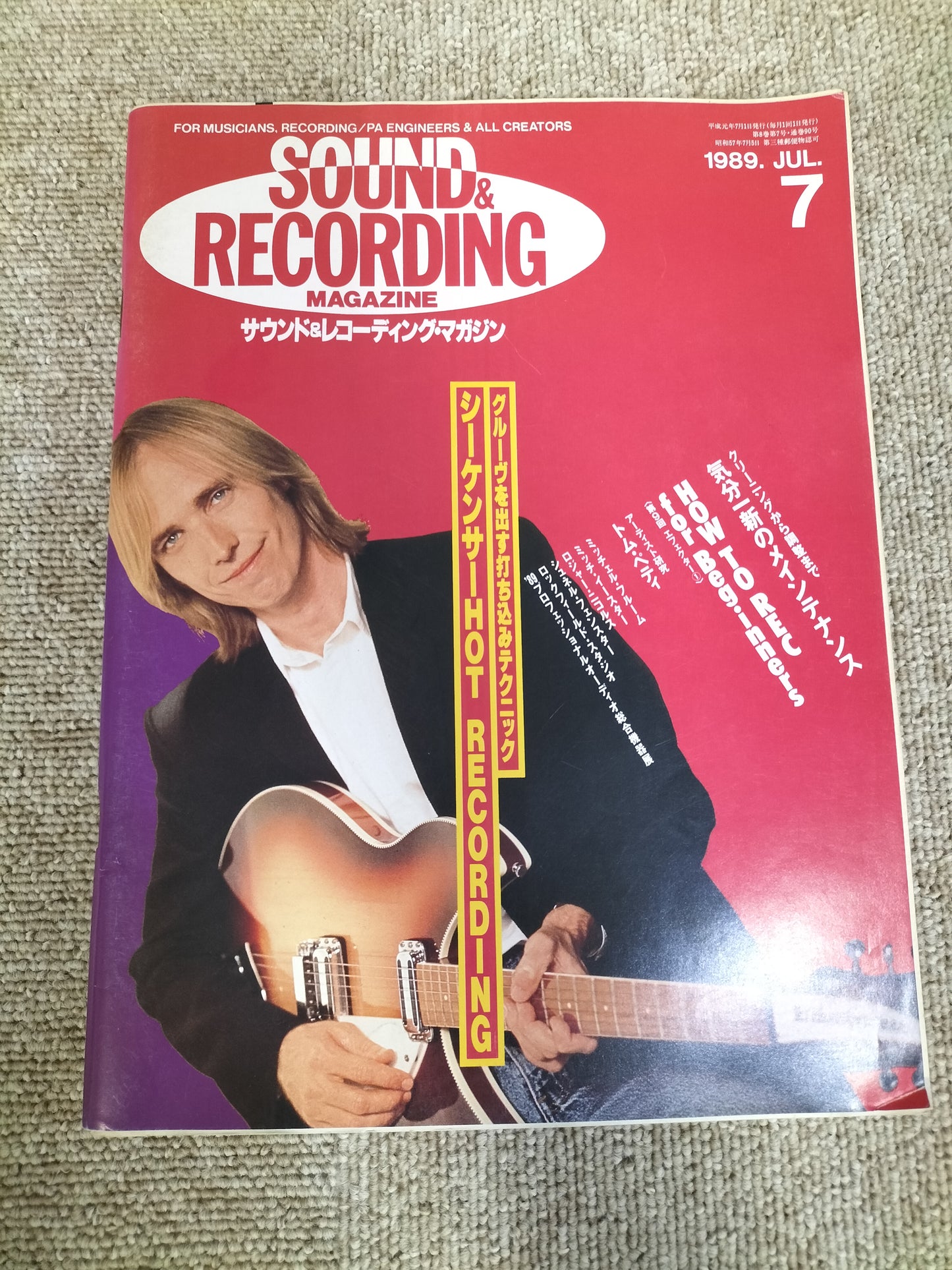 サウンド＆レコーディング マガジン　1989年　7月号　Sound&Recording Magazine　サンレコ　S22090107