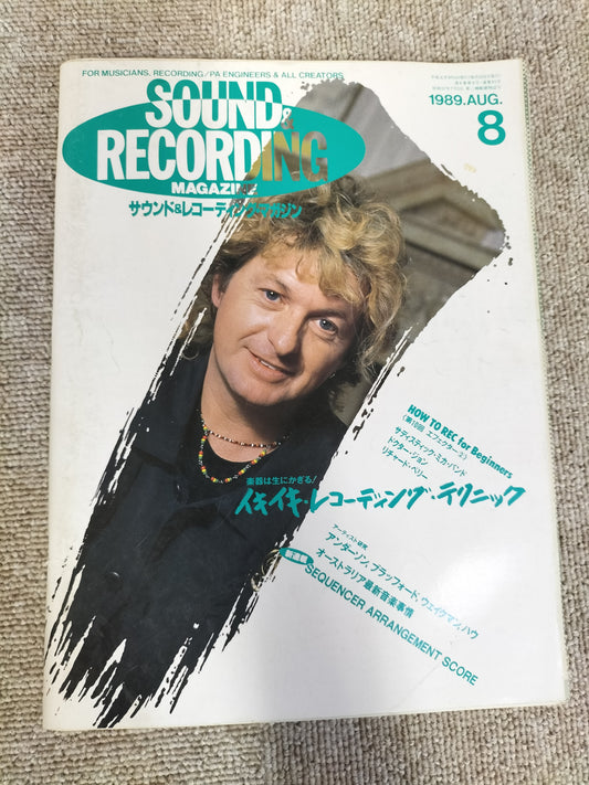 サウンド＆レコーディング マガジン　1989年　8月号　Sound&Recording Magazine　サンレコ　S22090108