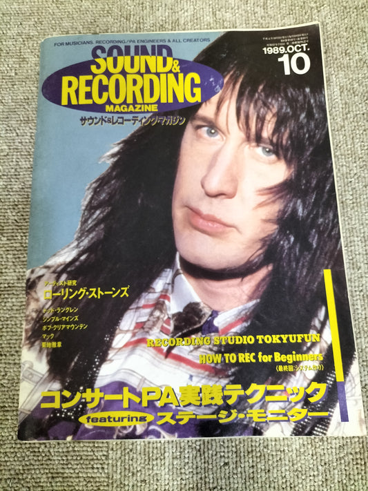 サウンド＆レコーディング マガジン　1989年　10月号　Sound&Recording Magazine　サンレコ　S22090110