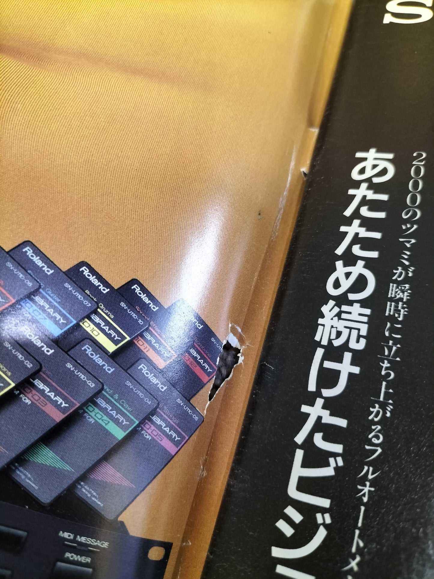 サウンド＆レコーディング マガジン　1989年　12月号　Sound&Recording Magazine　サンレコ　S22090112