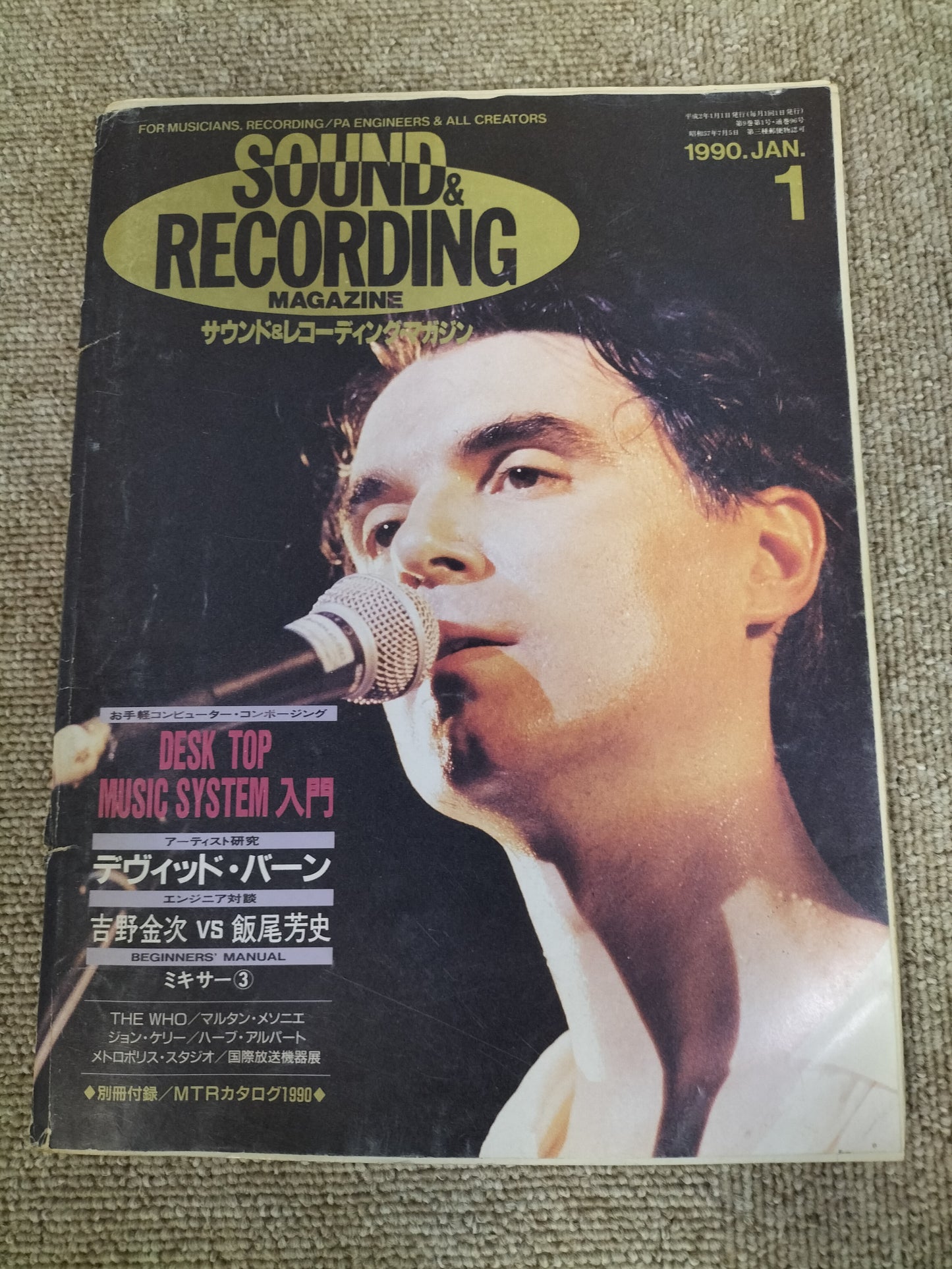 サウンド＆レコーディング マガジン　1990年　1月号　Sound&Recording Magazine　サンレコ　S22090301