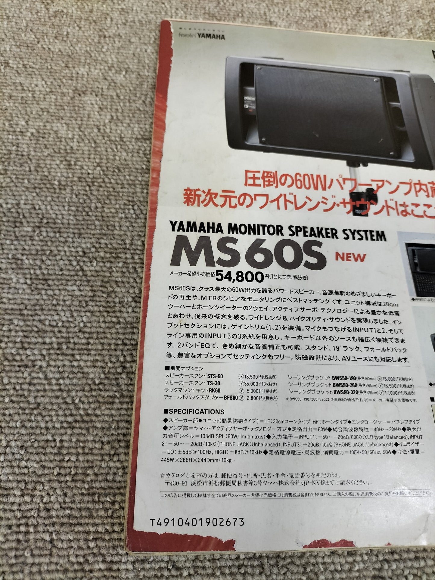 サウンド＆レコーディング マガジン　1990年　2月号　Sound&Recording Magazine　サンレコ　S22090302