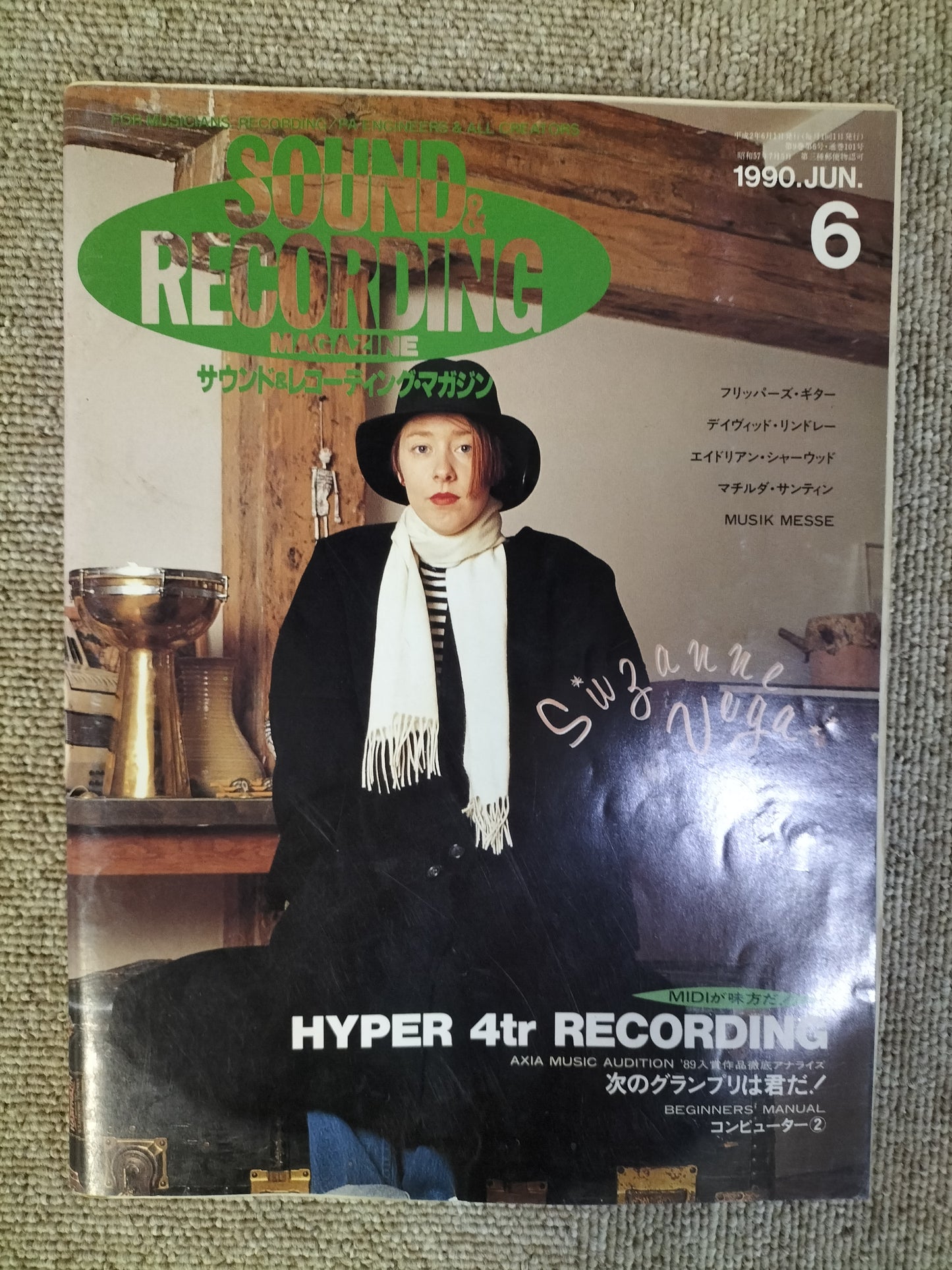 サウンド＆レコーディング マガジン　1990年　6月号　Sound&Recording Magazine　サンレコ　S22090305