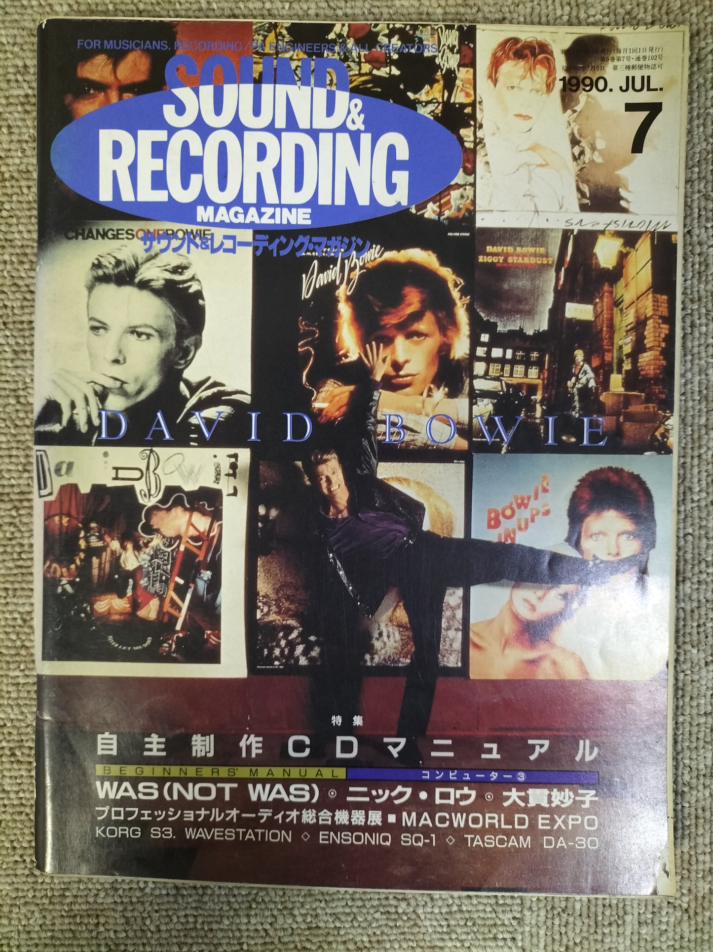 サウンド＆レコーディング マガジン　1990年　7月号　Sound&Recording Magazine　サンレコ　S22090306