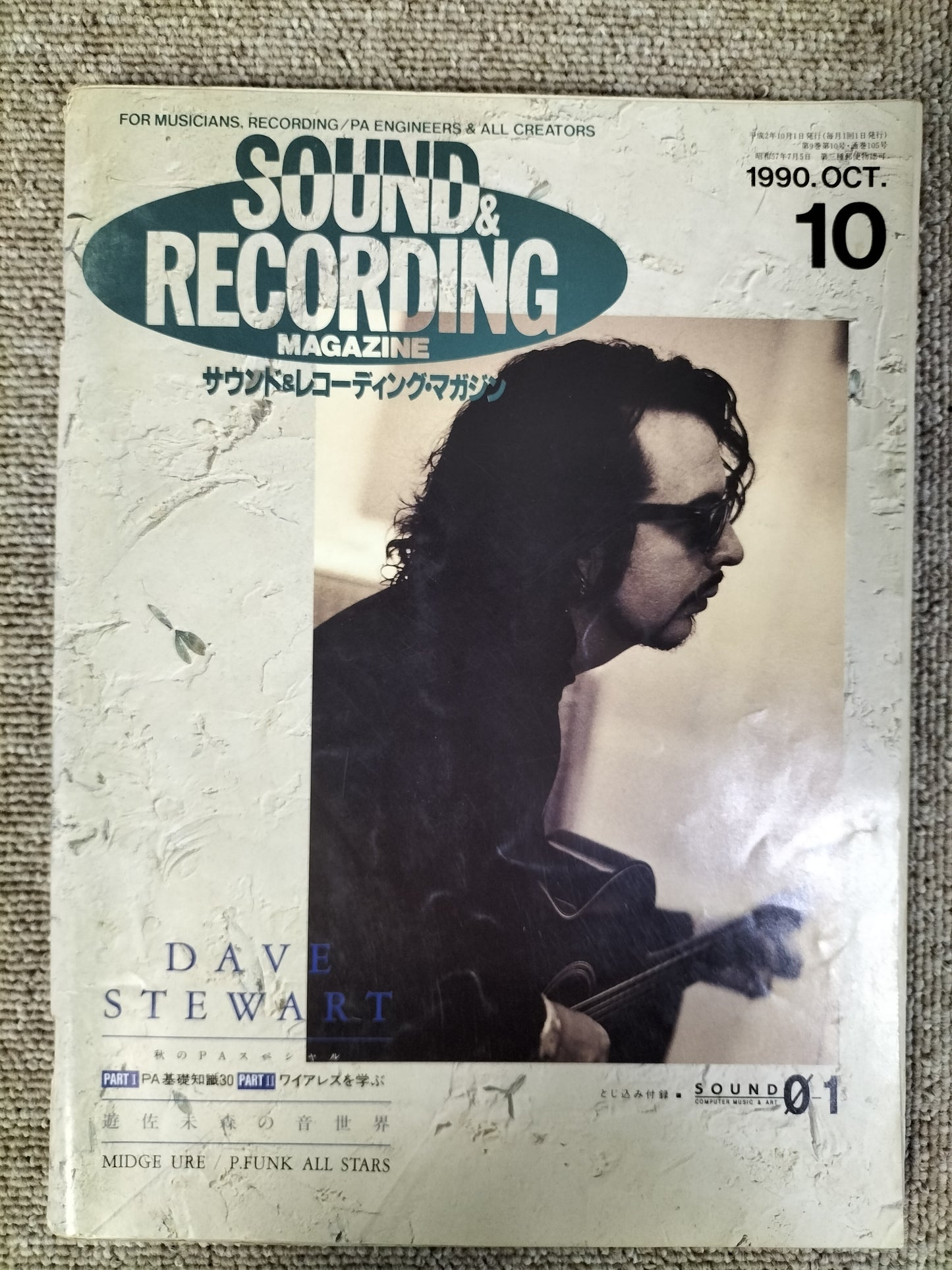 サウンド＆レコーディング マガジン　1990年　10月号　Sound&Recording Magazine　サンレコ　S22090309