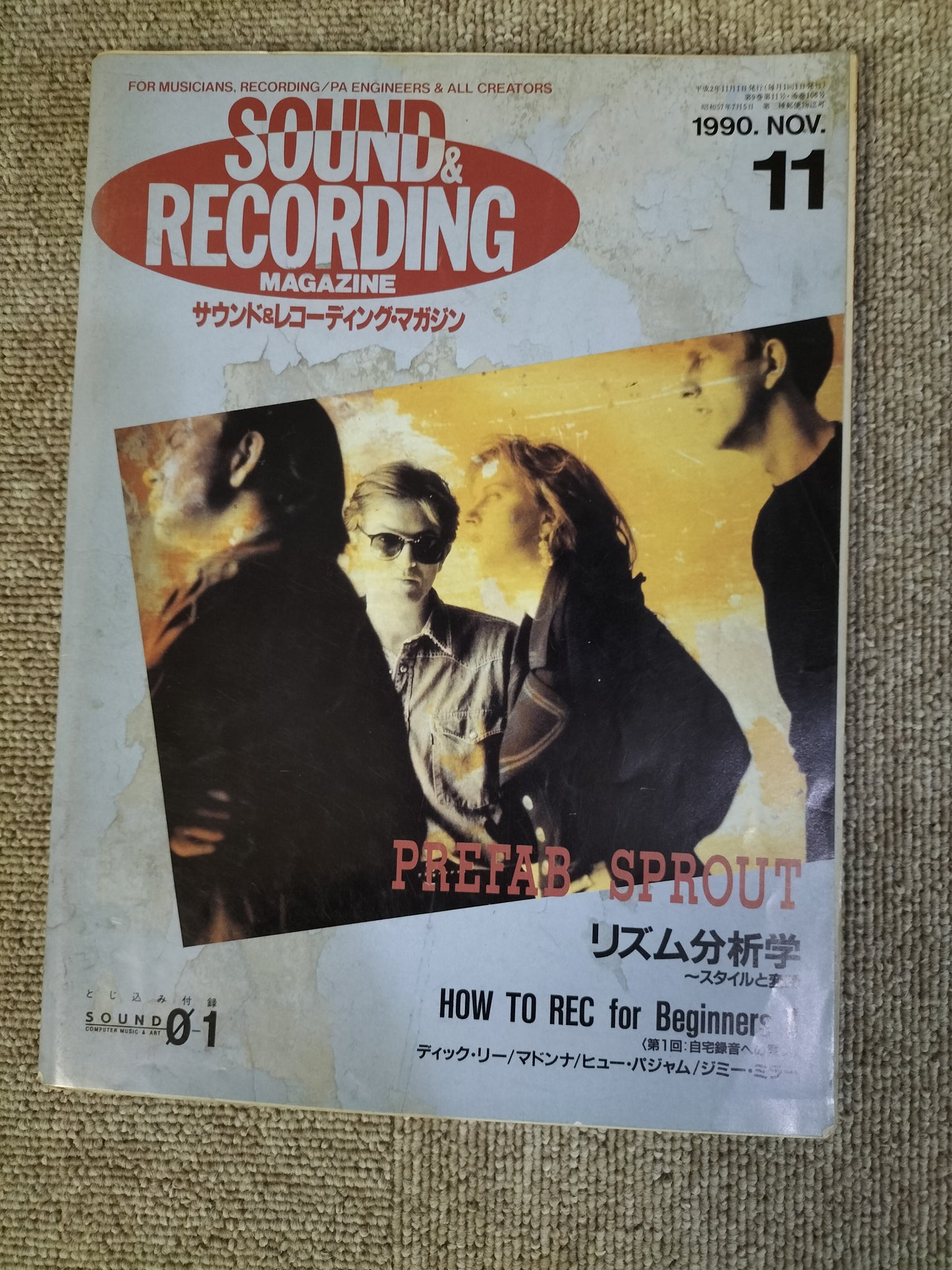 サウンド＆レコーディング マガジン　1990年　11月号　Sound&Recording Magazine　サンレコ　S22090310