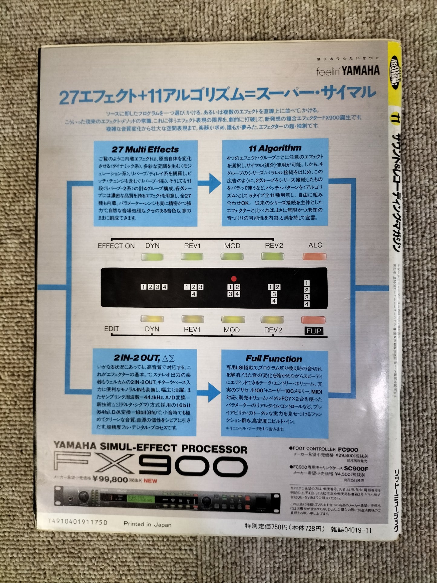 サウンド＆レコーディング マガジン　1990年　11月号　Sound&Recording Magazine　サンレコ　S22090310