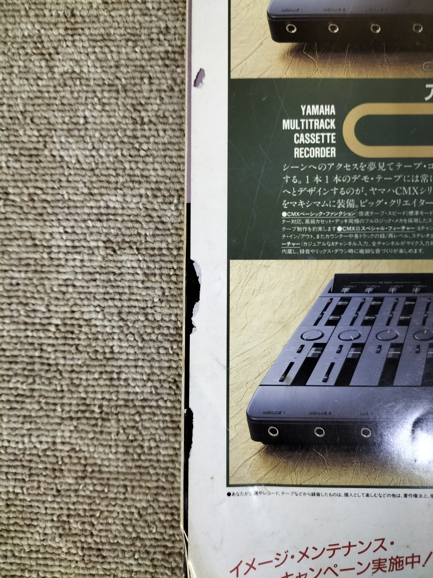 サウンド＆レコーディング マガジン　1991年　1月号　Sound&Recording Magazine　サンレコ　S22090312