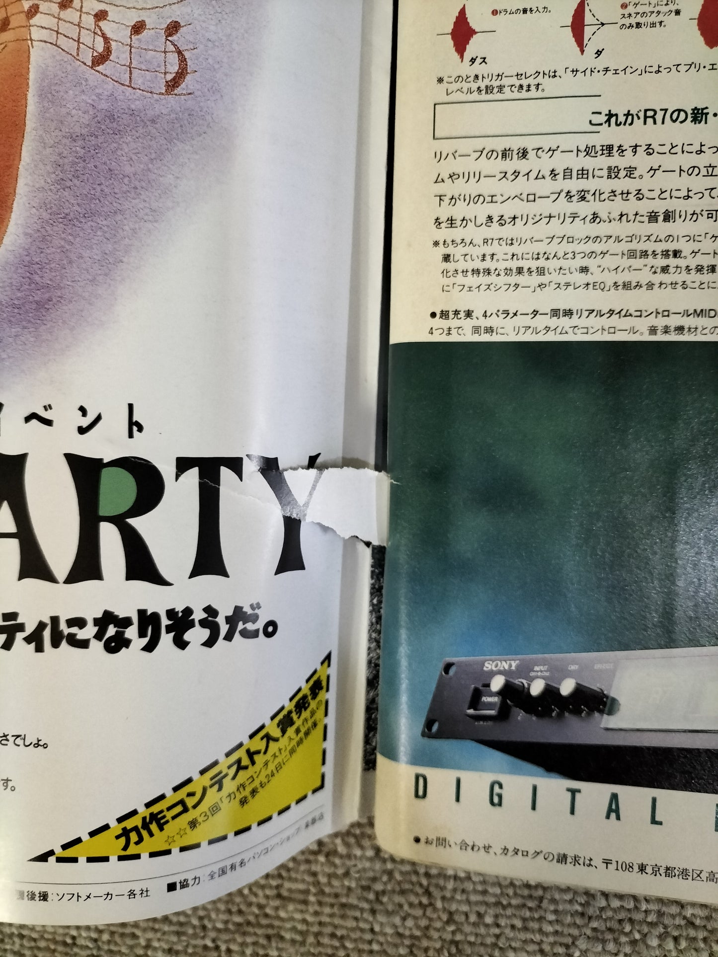 サウンド＆レコーディング マガジン　1991年　2月号　Sound&Recording Magazine　サンレコ　S22090313