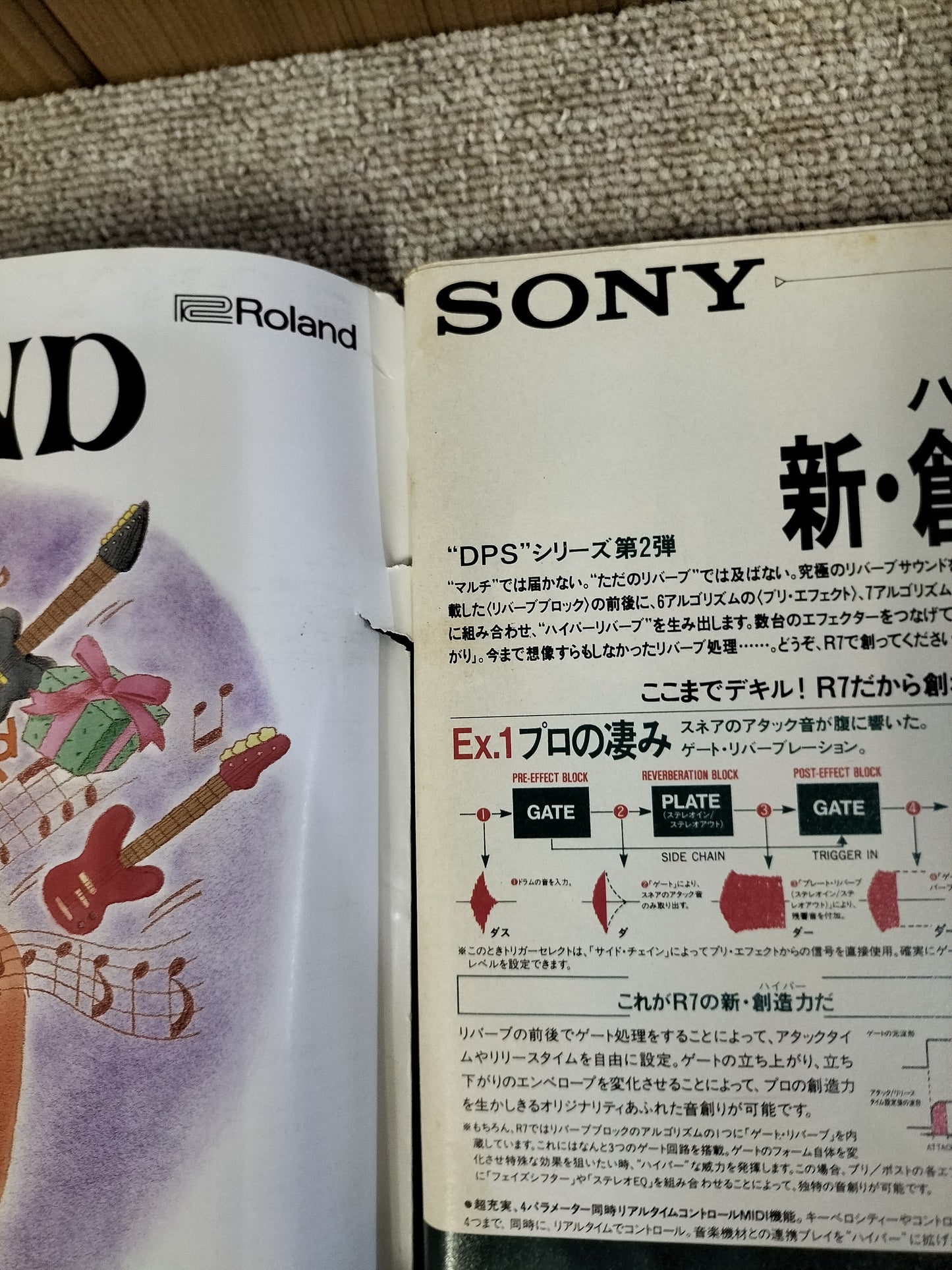 サウンド＆レコーディング マガジン　1991年　2月号　Sound&Recording Magazine　サンレコ　S22090313