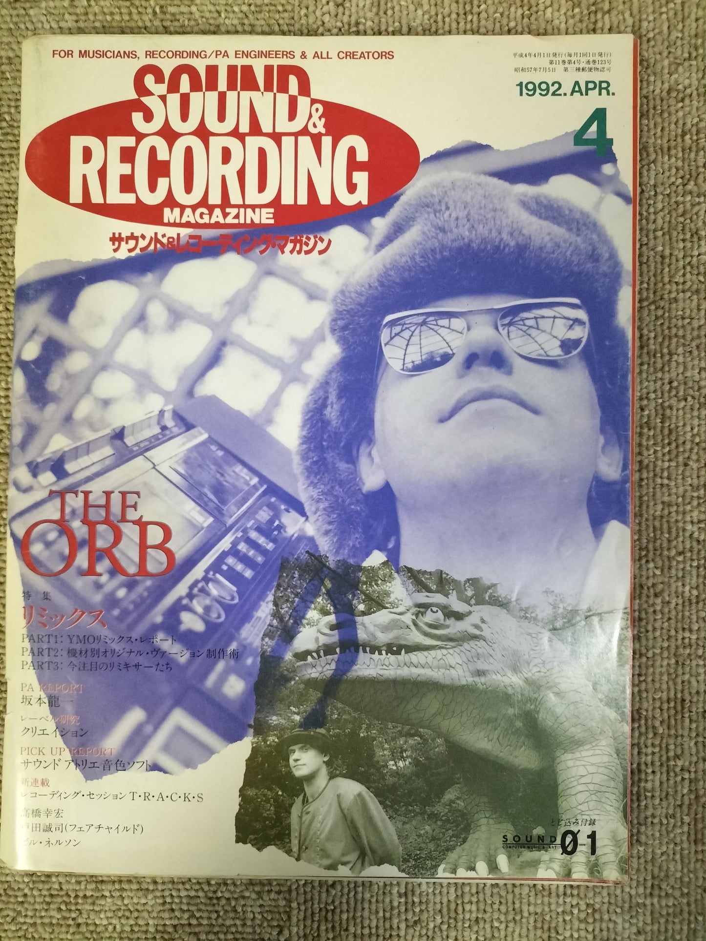 サウンド＆レコーディング マガジン　1992年　4月号　Sound&Recording Magazine　サンレコ　S22090404