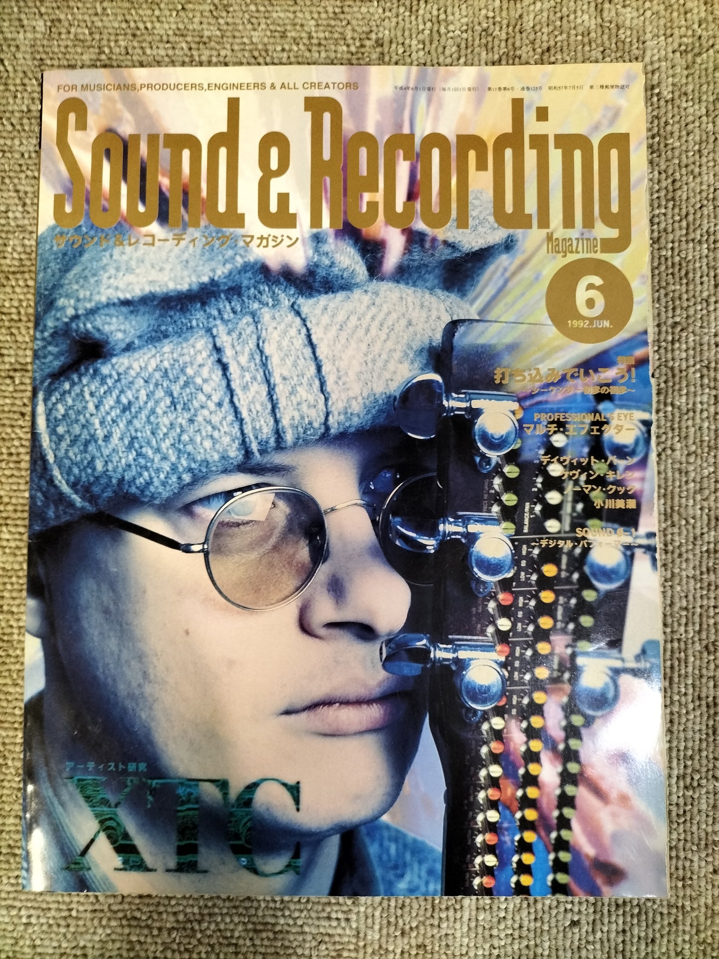 サウンド＆レコーディング マガジン　1992年　6月号　Sound&Recording Magazine　サンレコ　S22090406