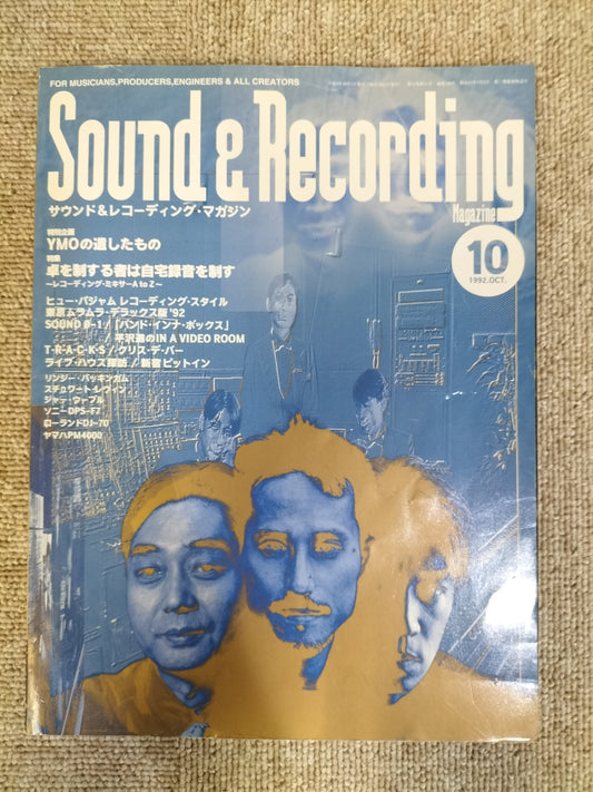 サウンド＆レコーディング マガジン　1992年　10月号　Sound&Recording Magazine　サンレコ　S22090409