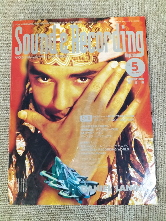 サウンド＆レコーディング マガジン　1993年　5月号　Sound&Recording Magazine　サンレコ　S22090415