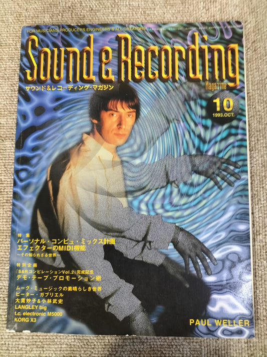 サウンド＆レコーディング マガジン　1993年　10月号　Sound&Recording Magazine　サンレコ　S22090420