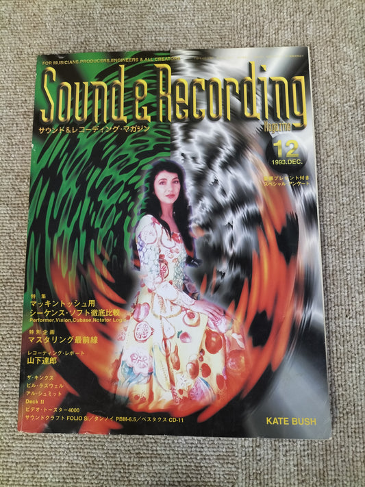 サウンド＆レコーディング マガジン　1993年　12月号　Sound&Recording Magazine　サンレコ　S22090422