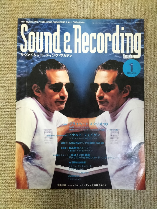 サウンド＆レコーディング マガジン　1993年　1月号　Sound&Recording Magazine　サンレコ　S22090601