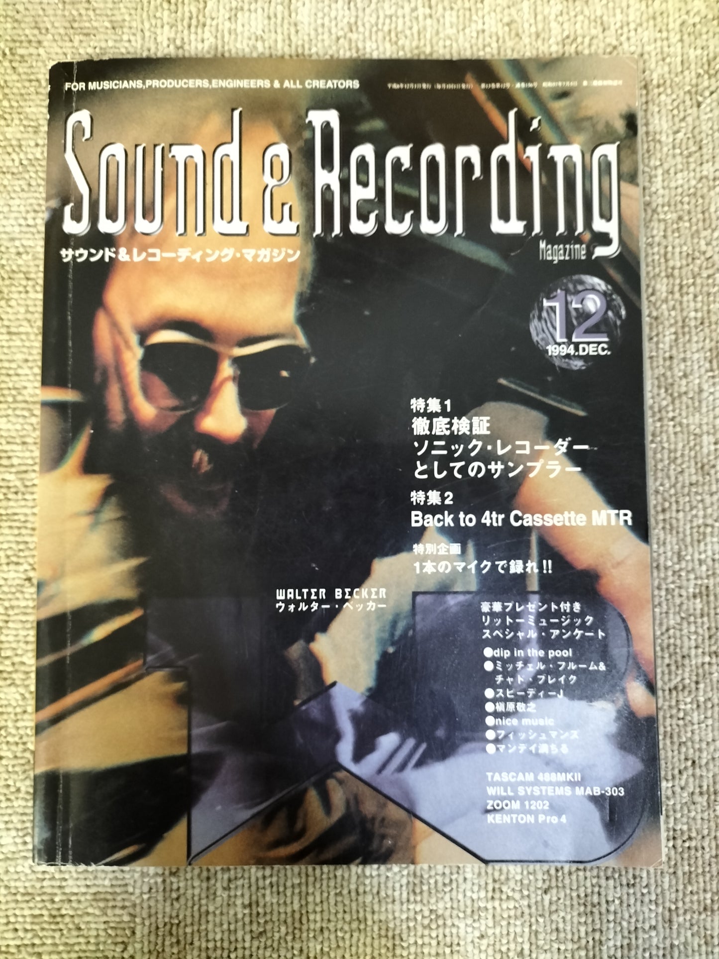 サウンド＆レコーディング マガジン　1994年　12月号　Sound&Recording Magazine　サンレコ　S22090612